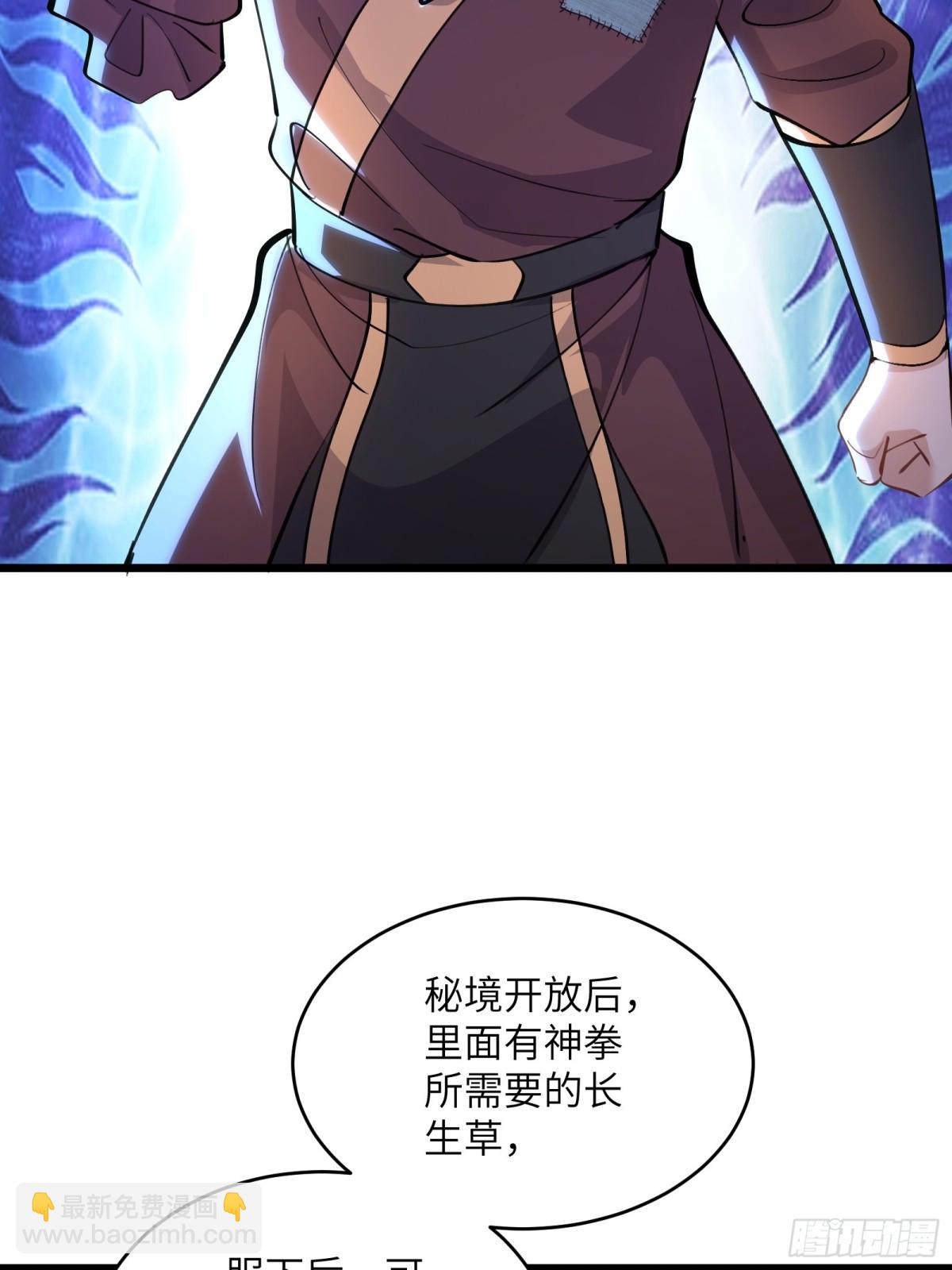 42话 宗门秘境入场券-第42话