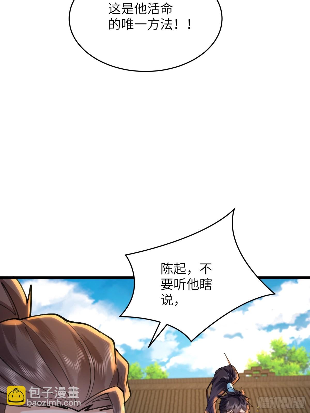 42话 宗门秘境入场券-第42话