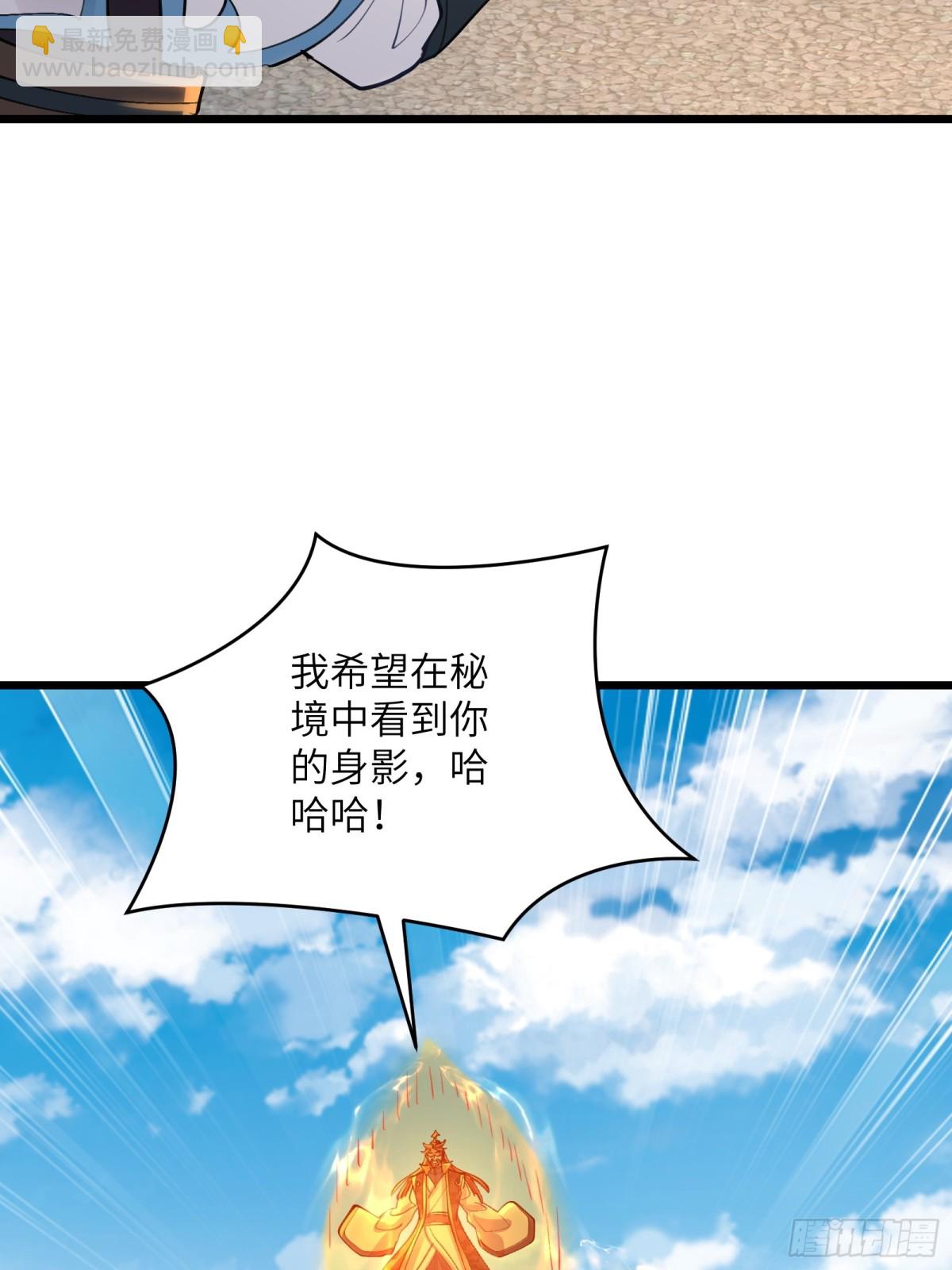 42话 宗门秘境入场券-第42话