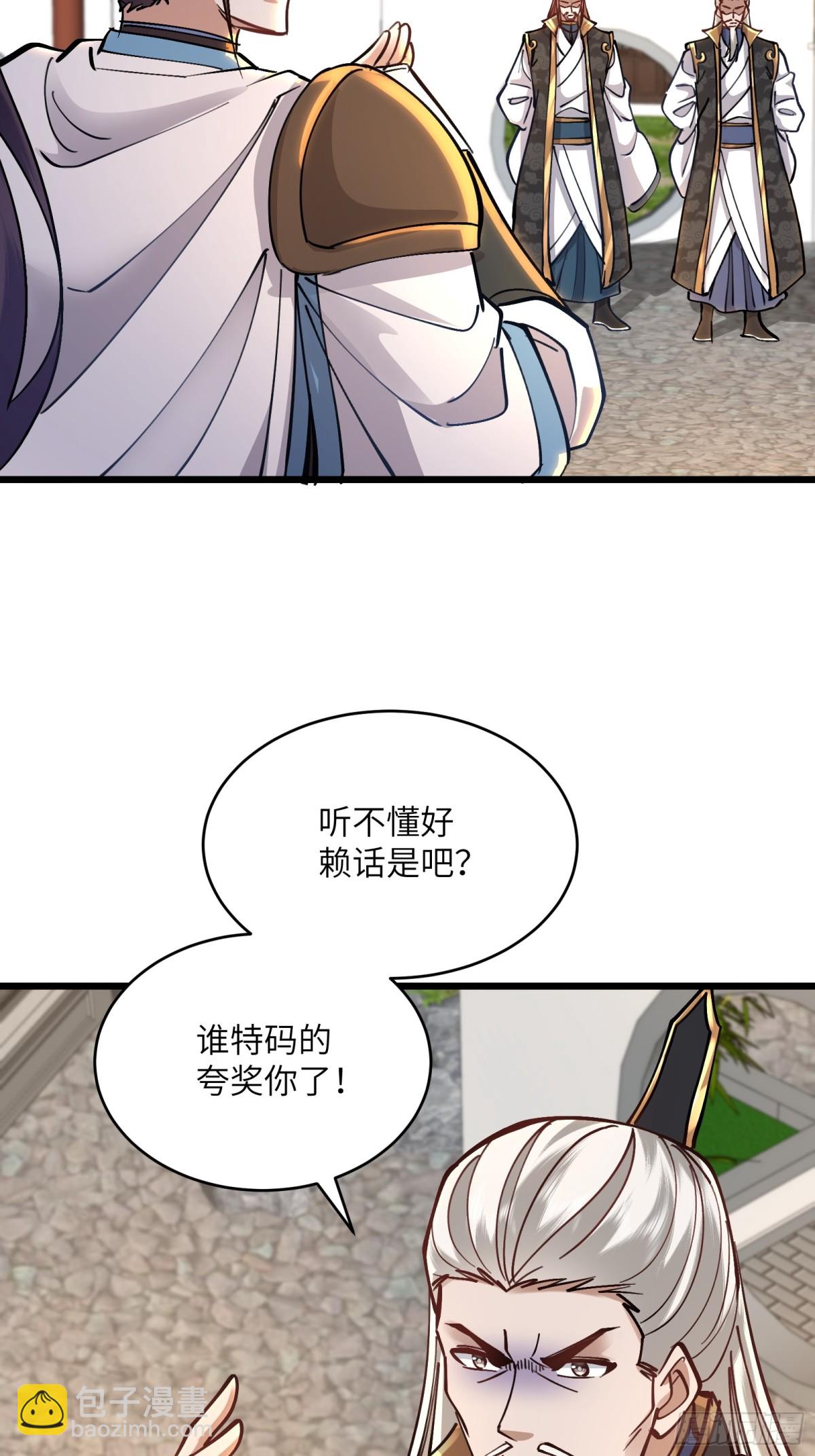 42话 宗门秘境入场券-第42话