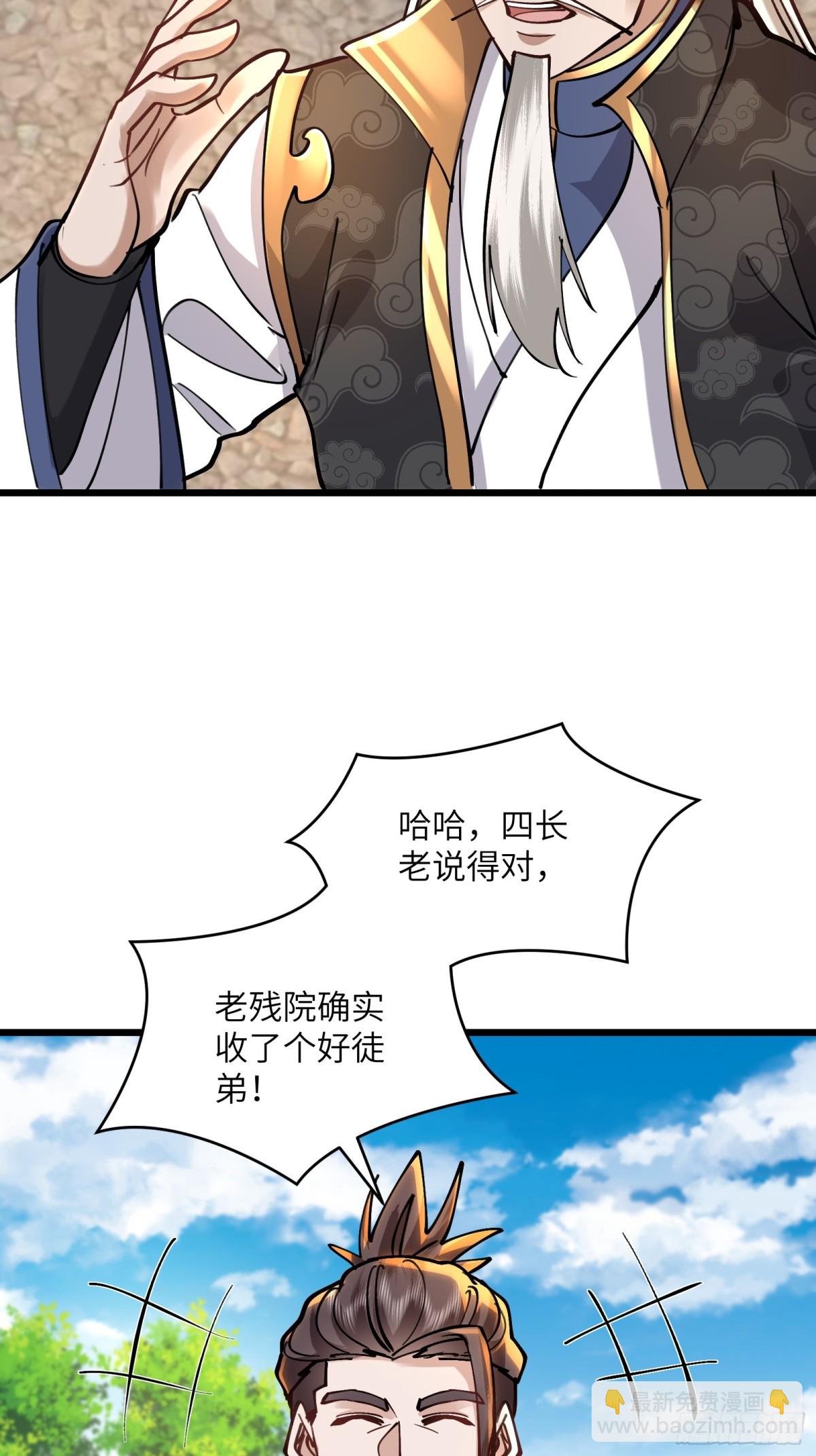 42话 宗门秘境入场券-第42话