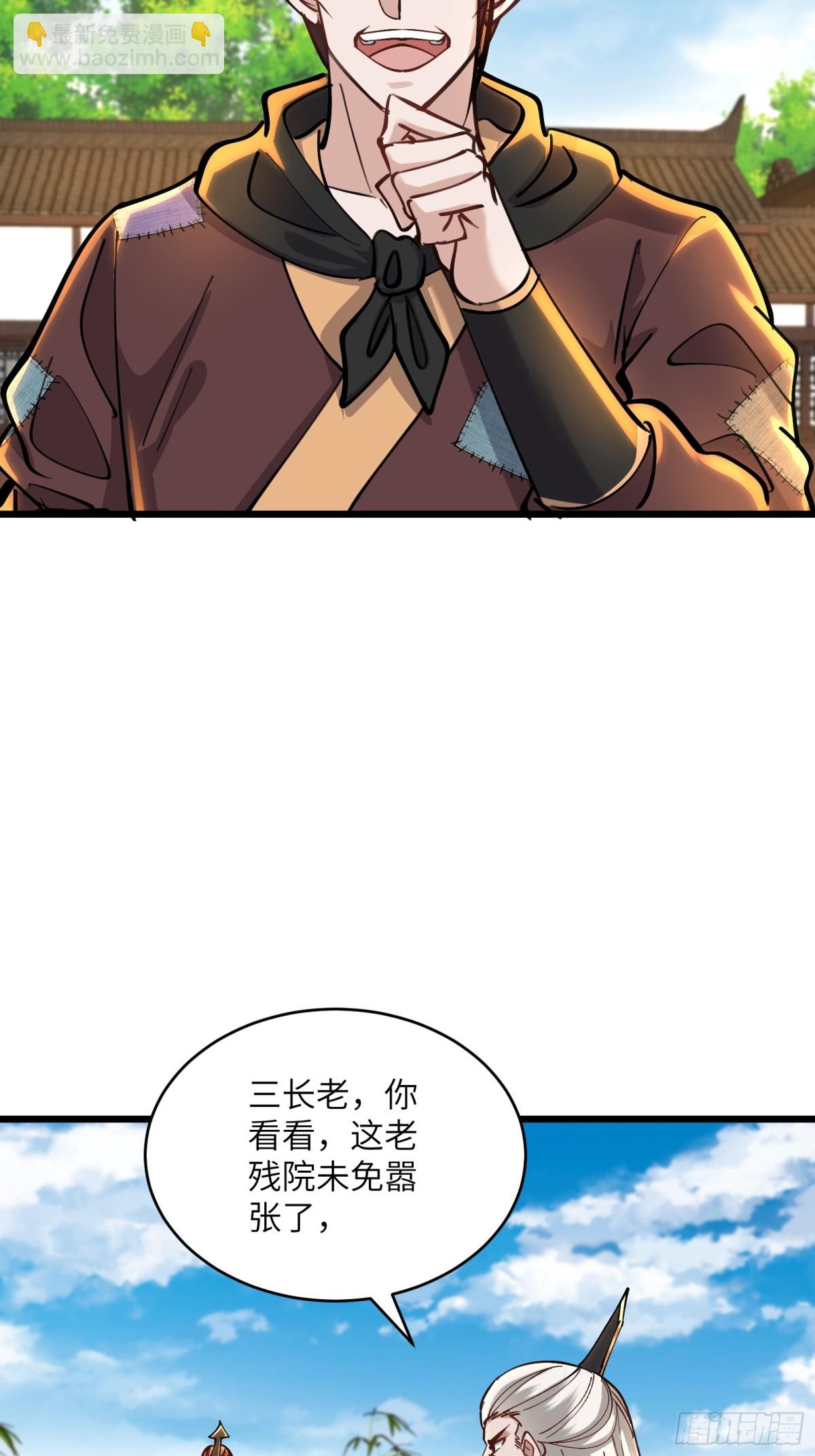 42话 宗门秘境入场券-第42话