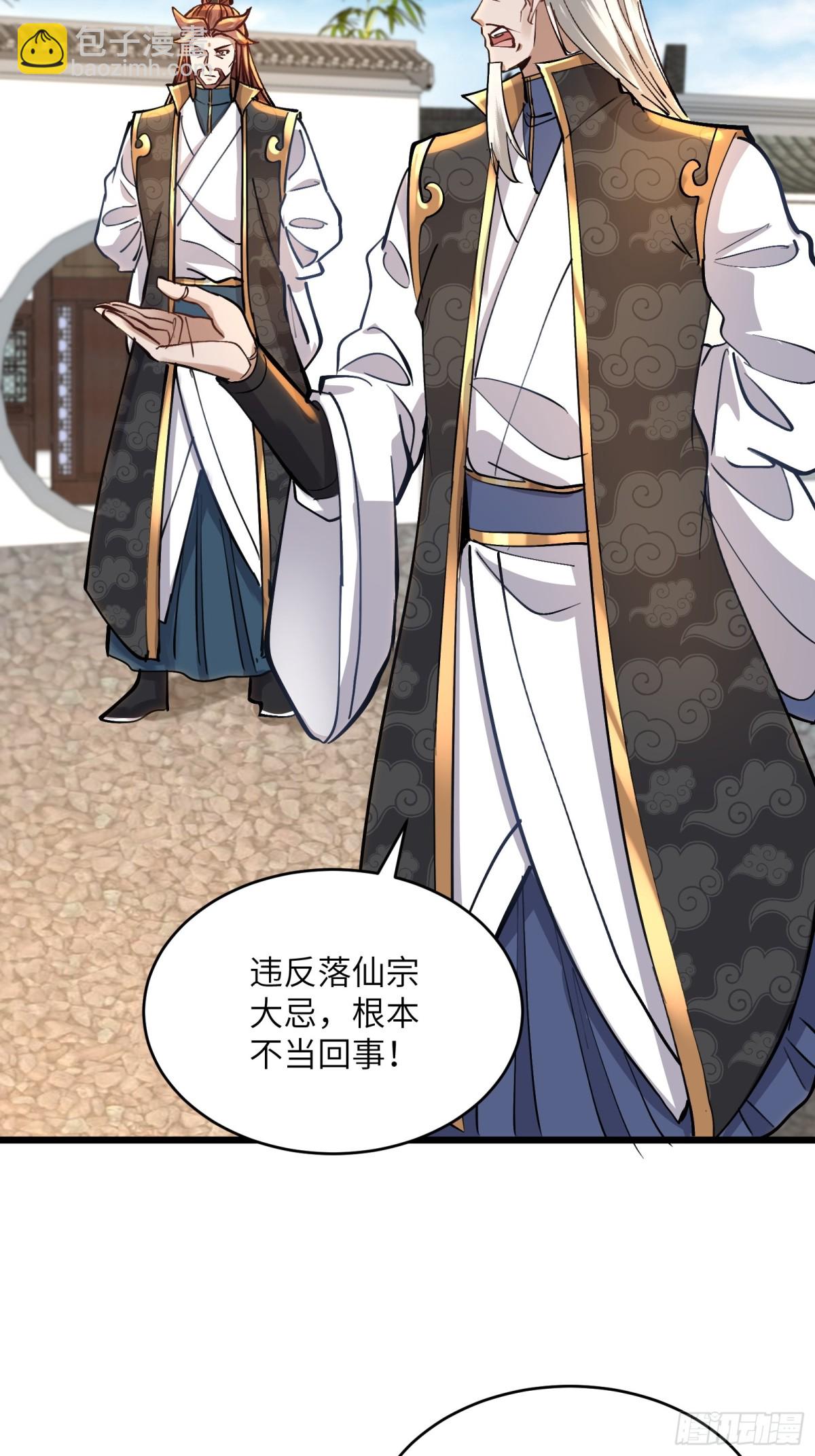 42话 宗门秘境入场券-第42话