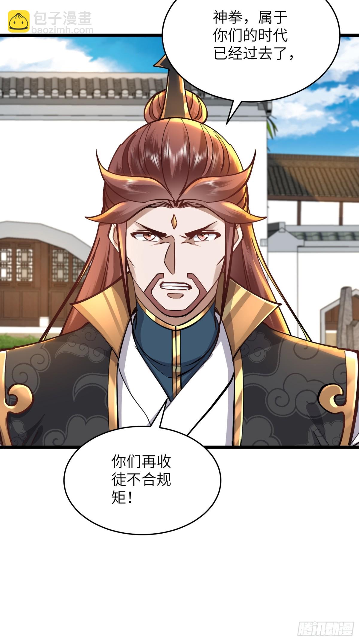 42话 宗门秘境入场券-第42话