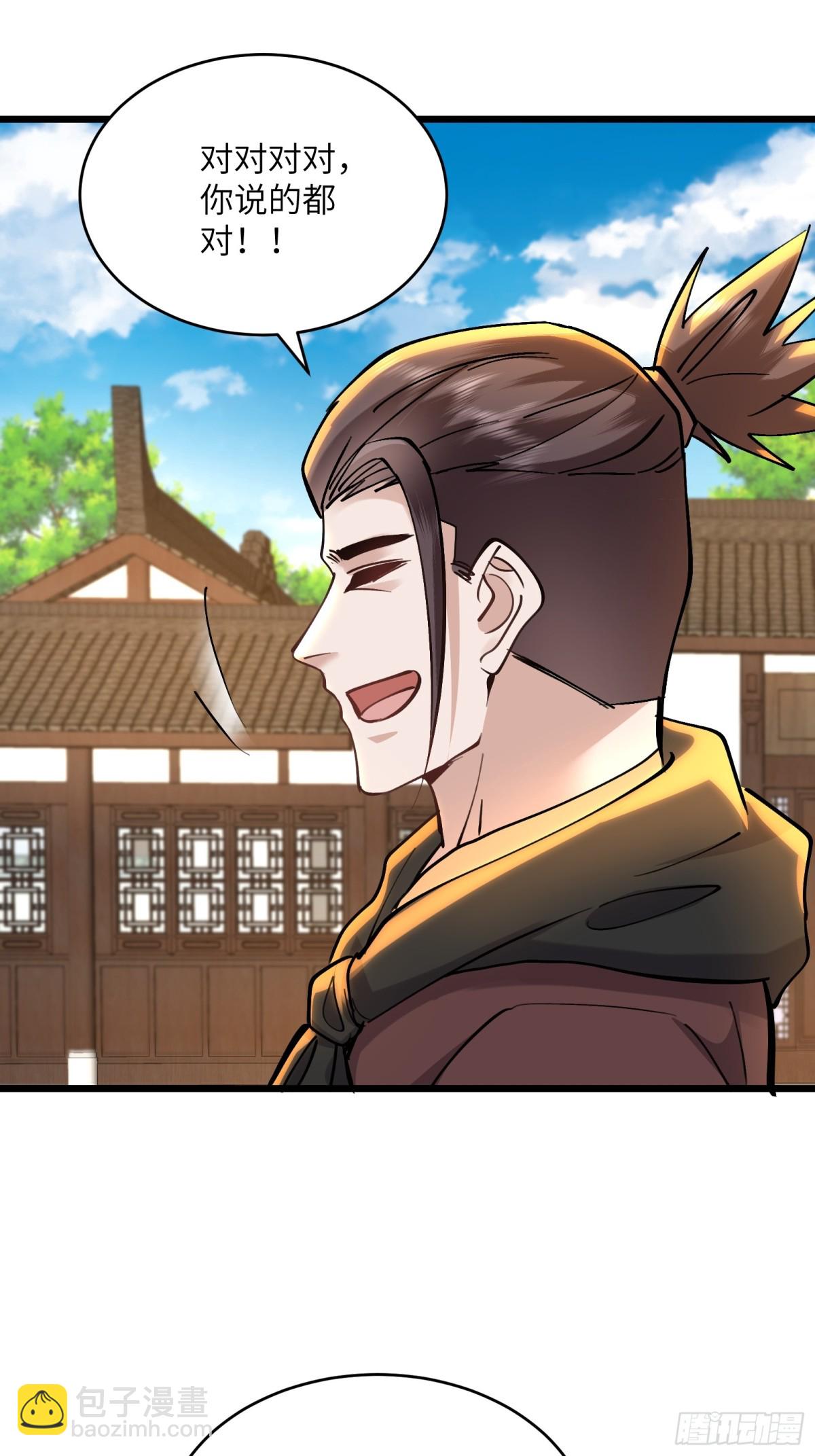 42话 宗门秘境入场券-第42话