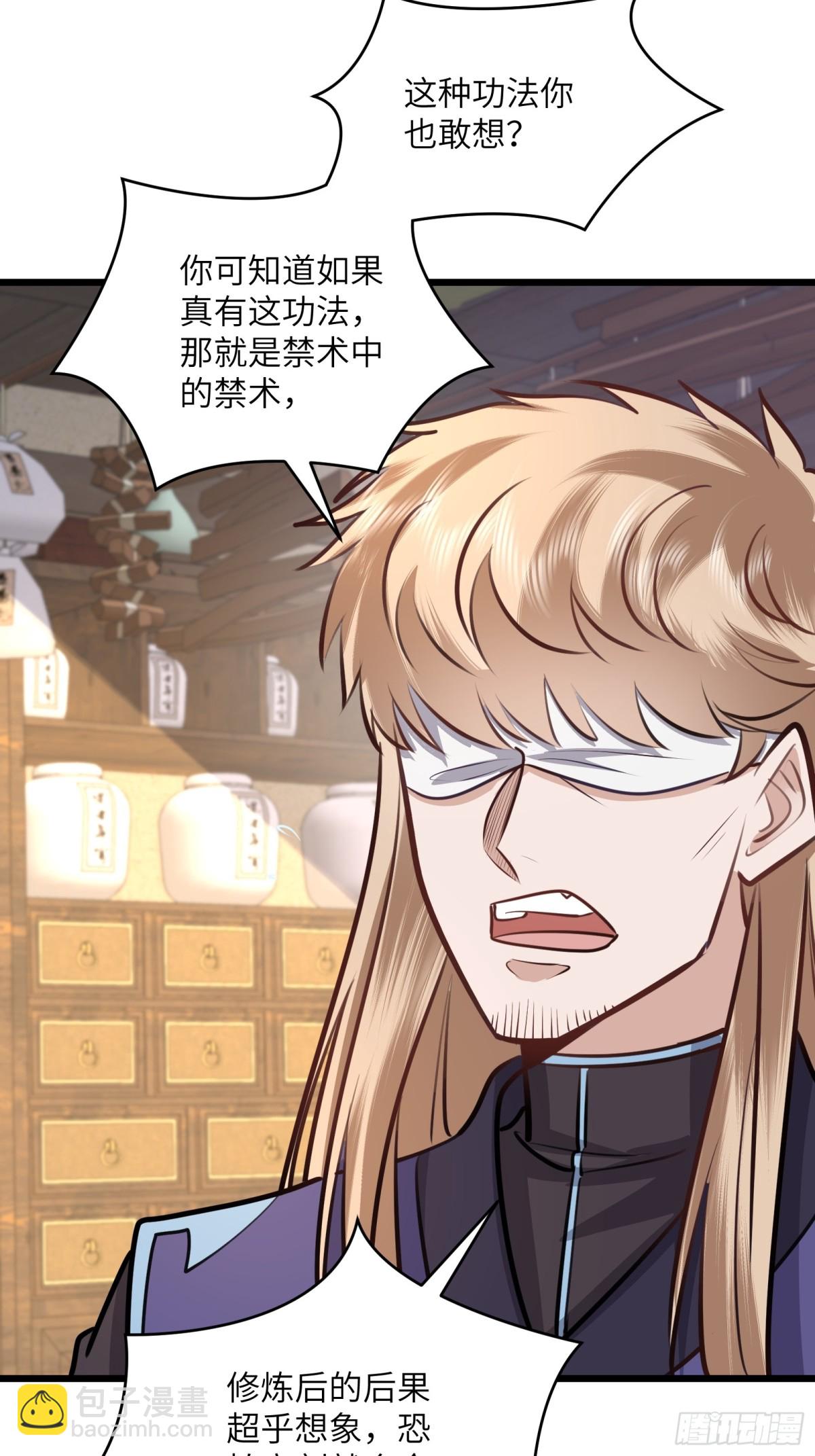 44话 提升资质与废话文学-第44话