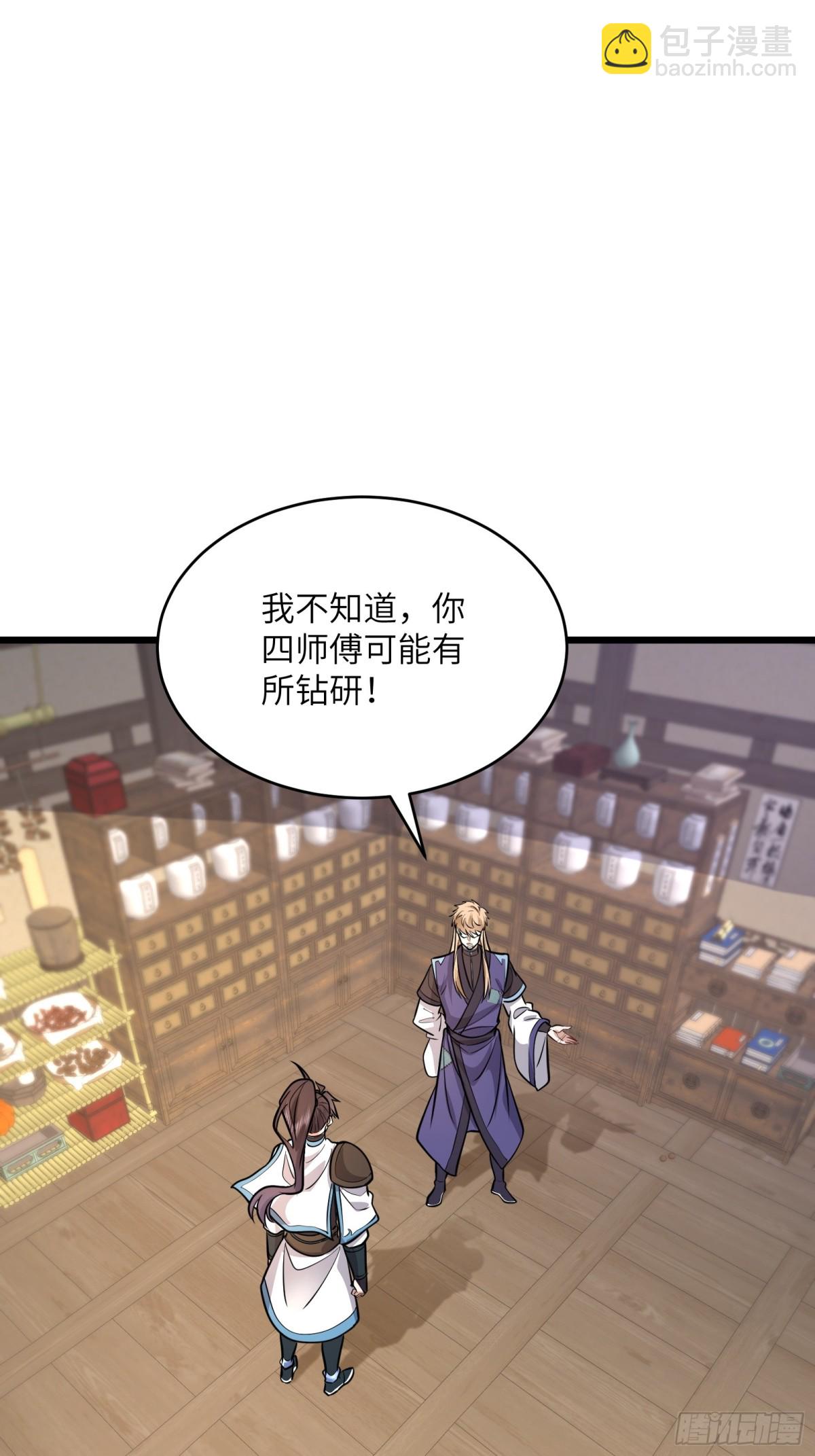 44话 提升资质与废话文学-第44话