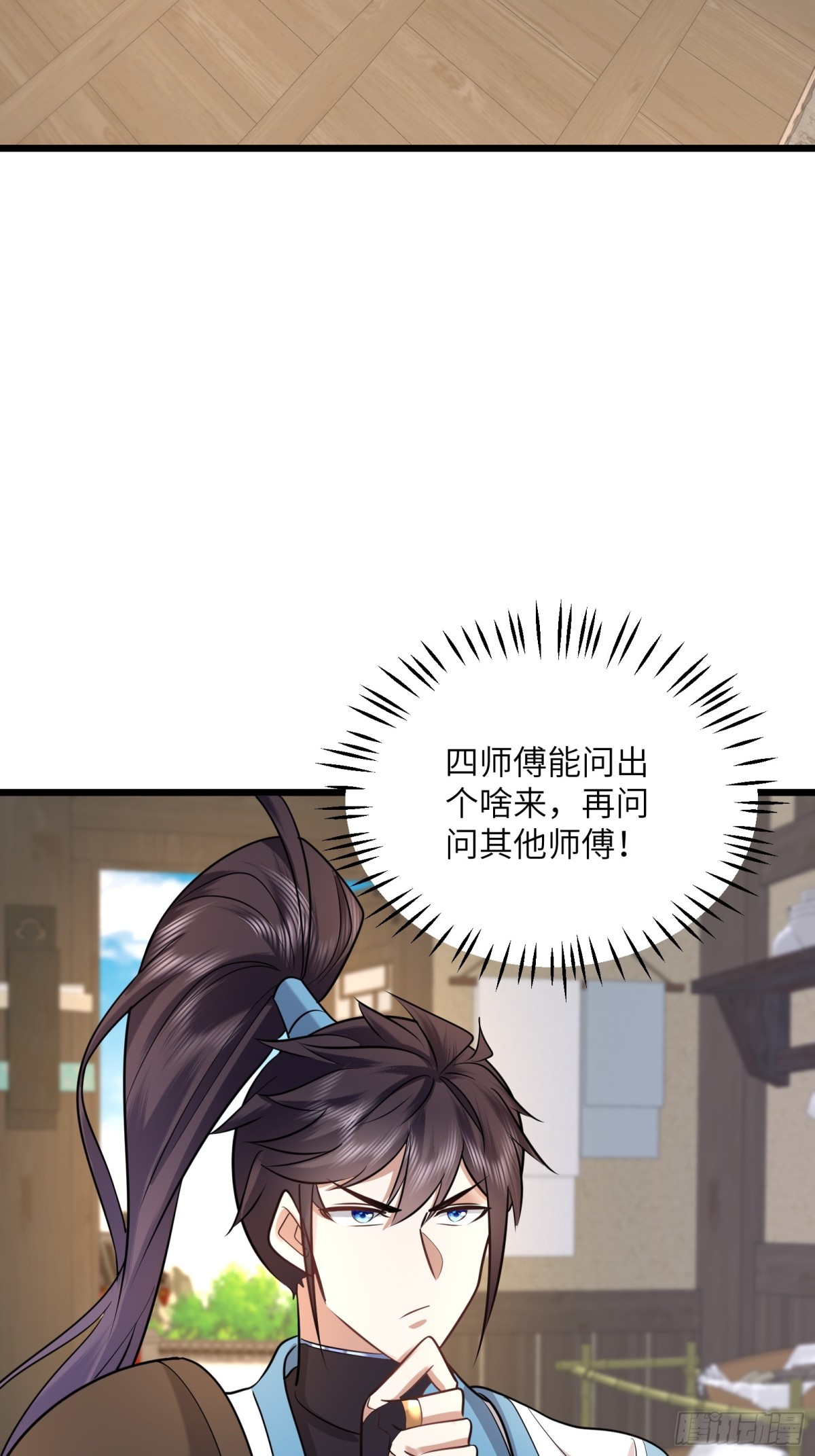 44话 提升资质与废话文学-第44话