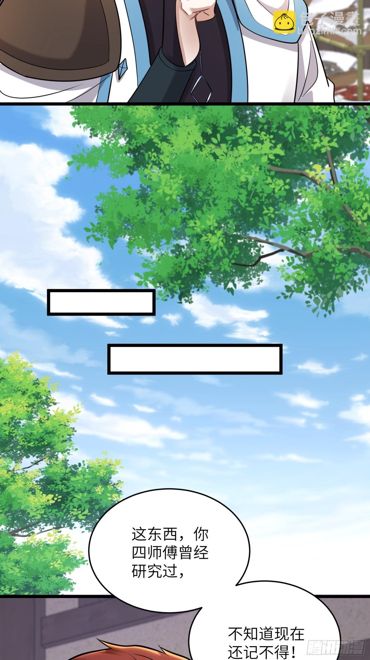 44话 提升资质与废话文学-第44话