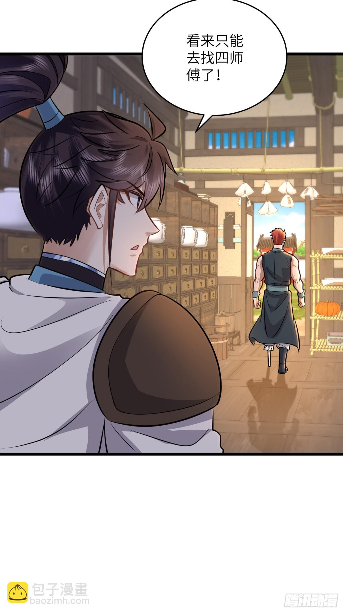 44话 提升资质与废话文学-第44话