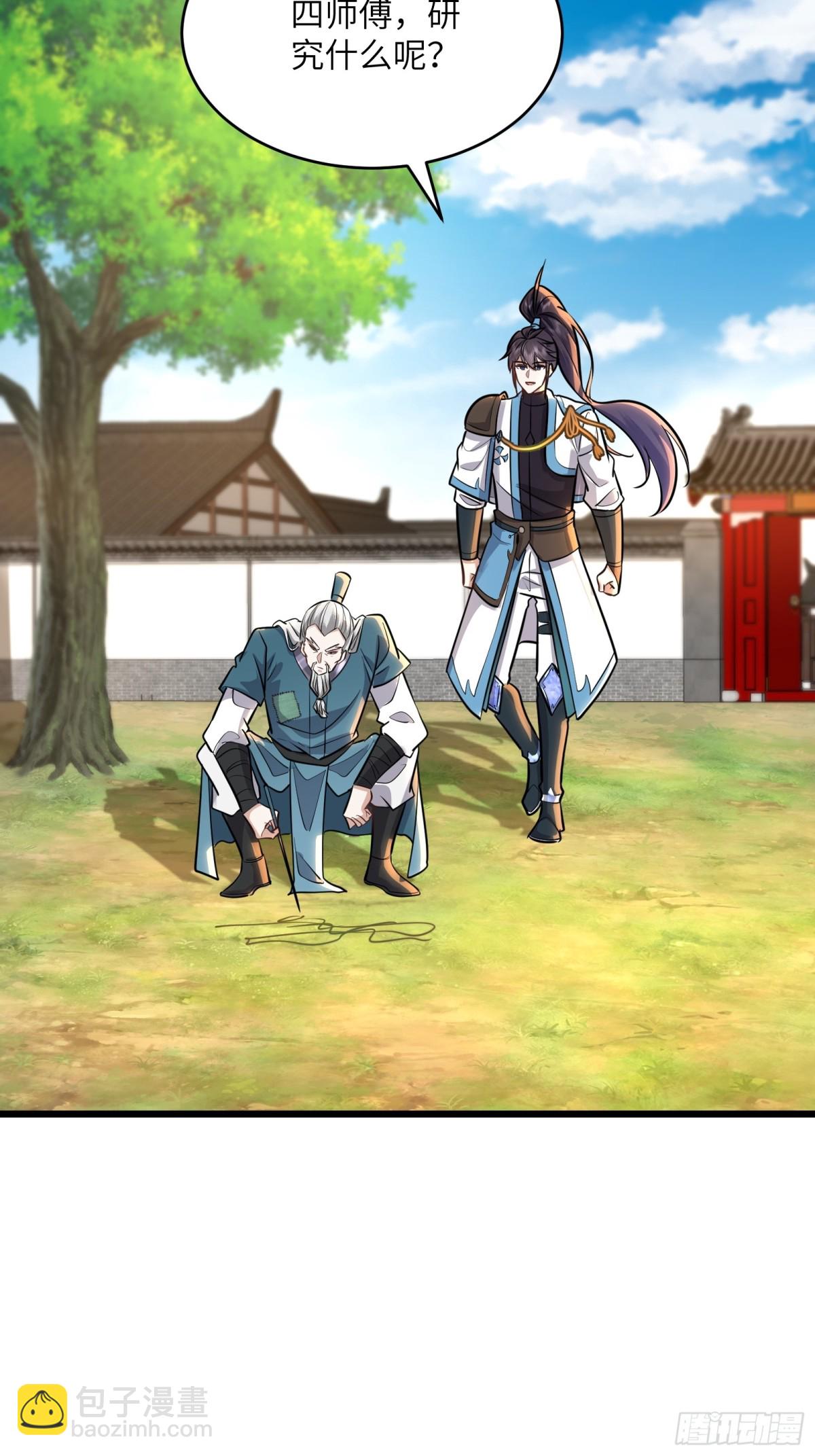 44话 提升资质与废话文学-第44话