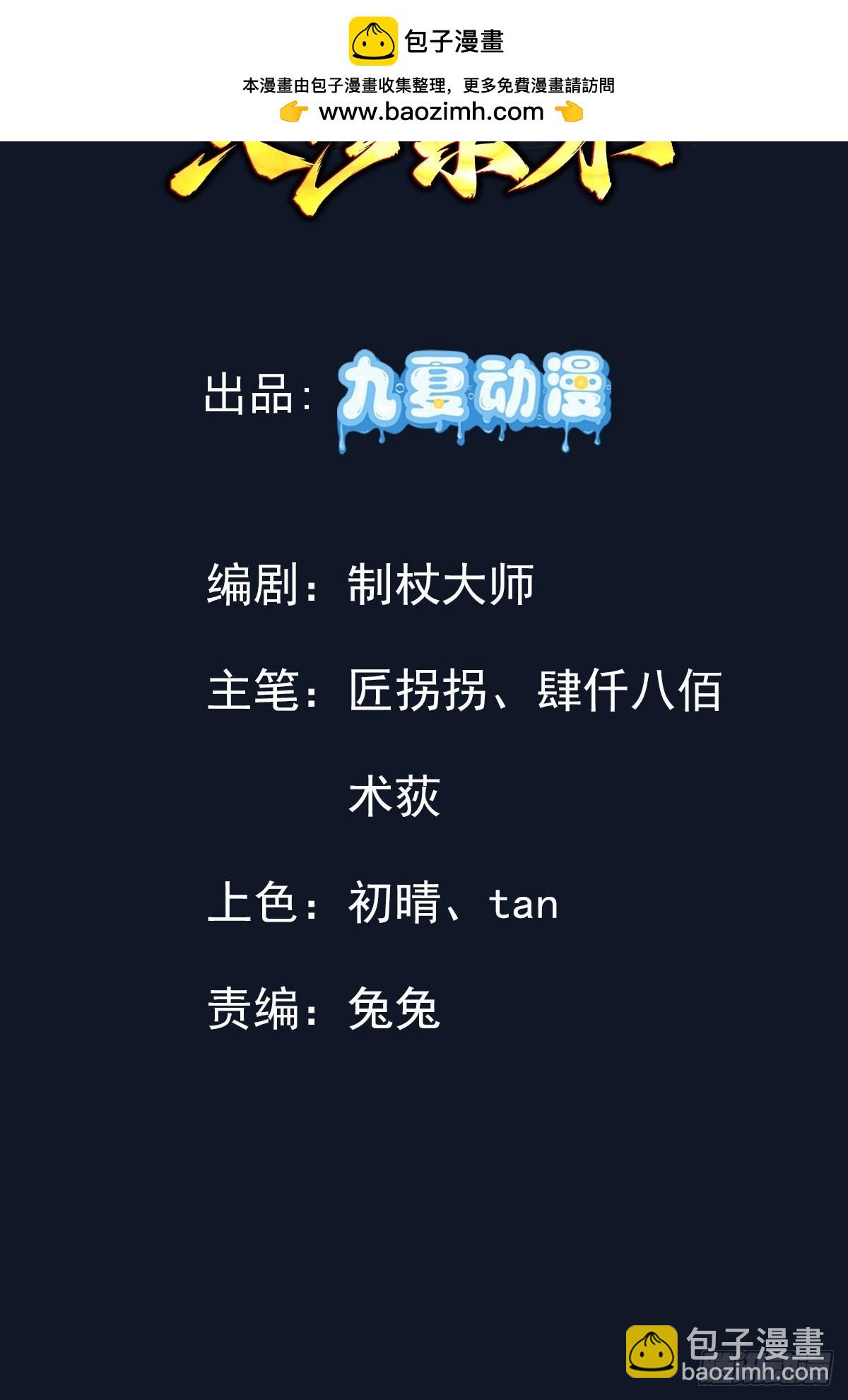 44话 提升资质与废话文学-第44话