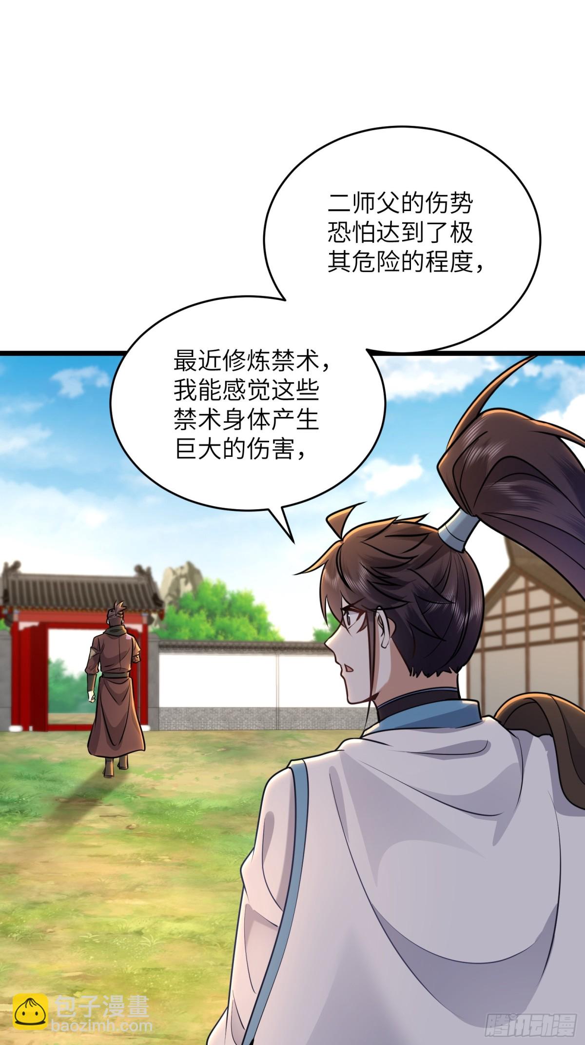 44话 提升资质与废话文学-第44话