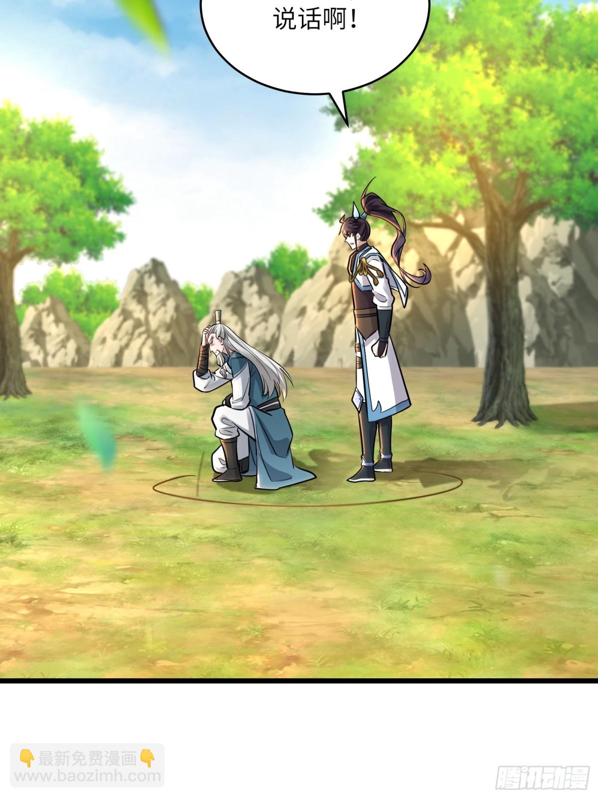 44话 提升资质与废话文学-第44话