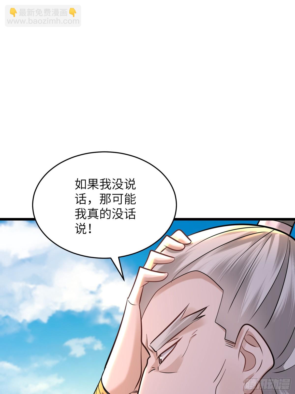 44话 提升资质与废话文学-第44话