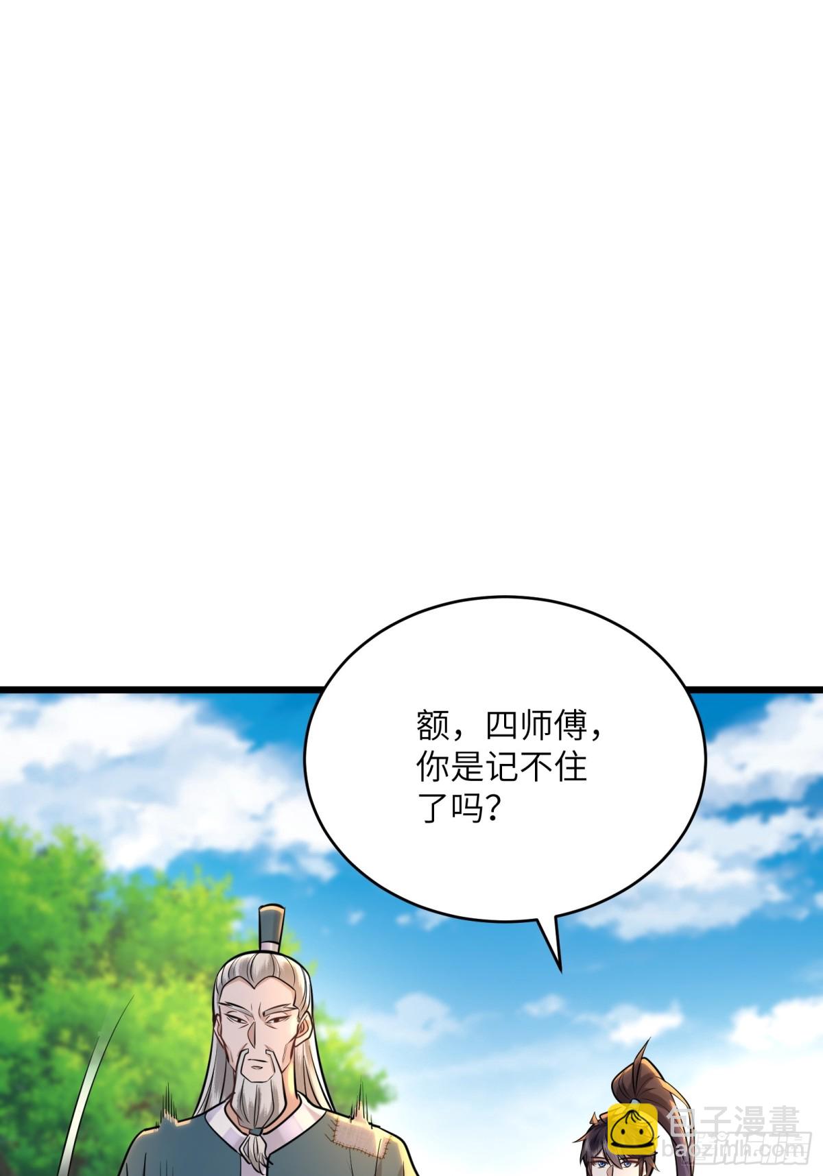 44话 提升资质与废话文学-第44话