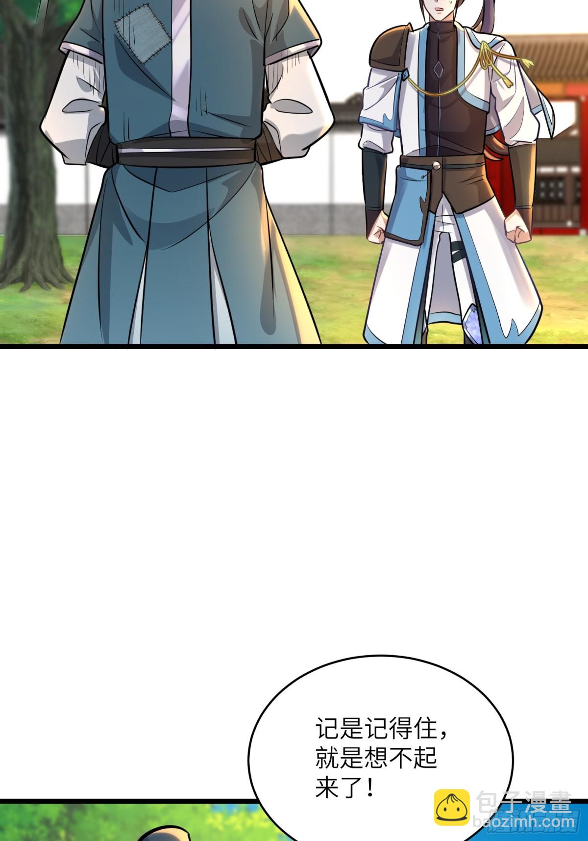 44话 提升资质与废话文学-第44话