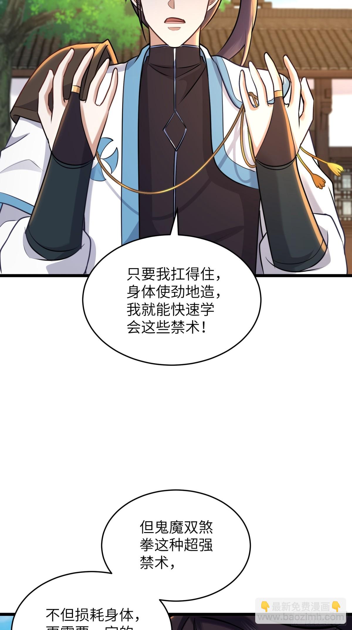 44话 提升资质与废话文学-第44话