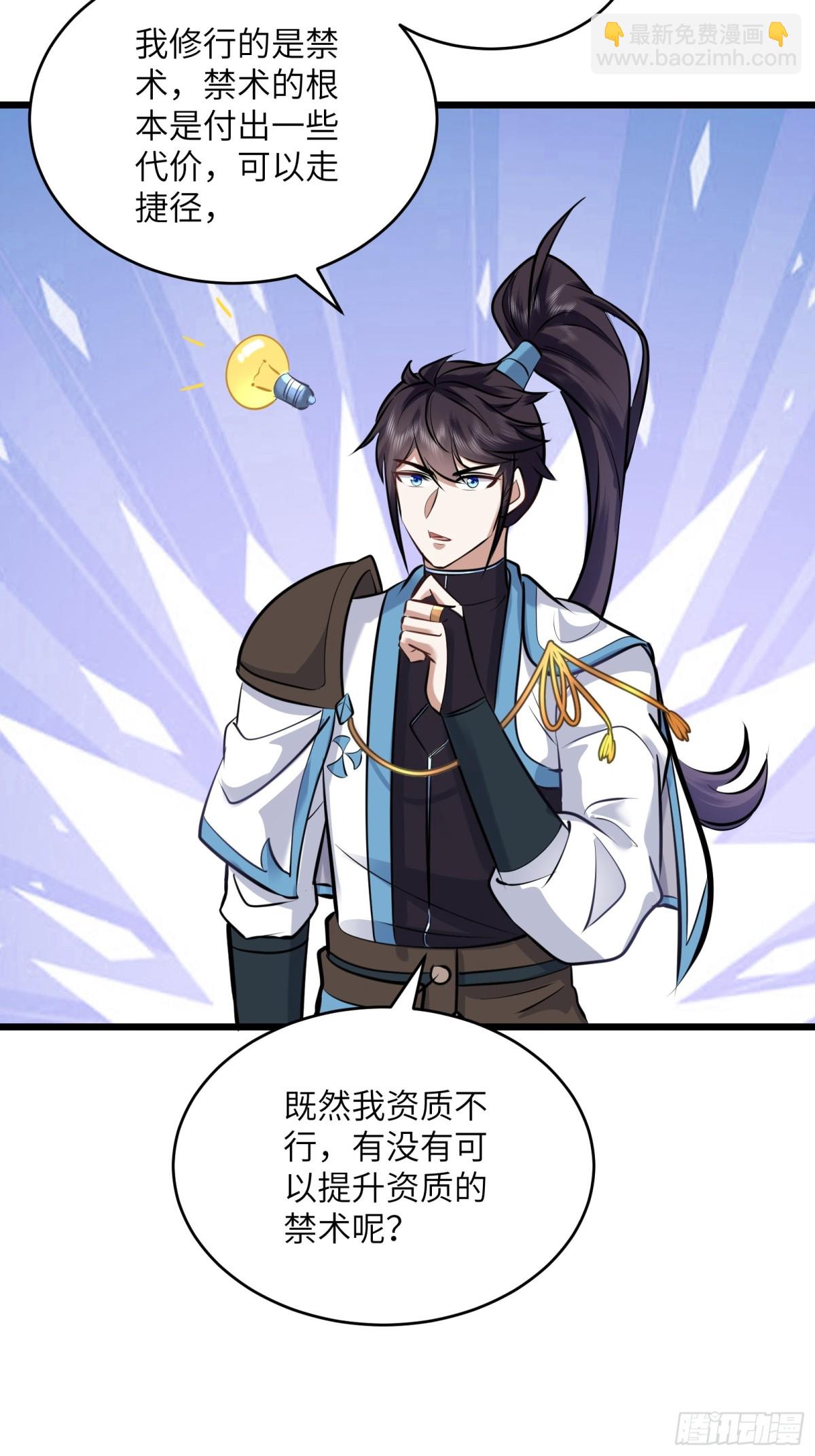 44话 提升资质与废话文学-第44话