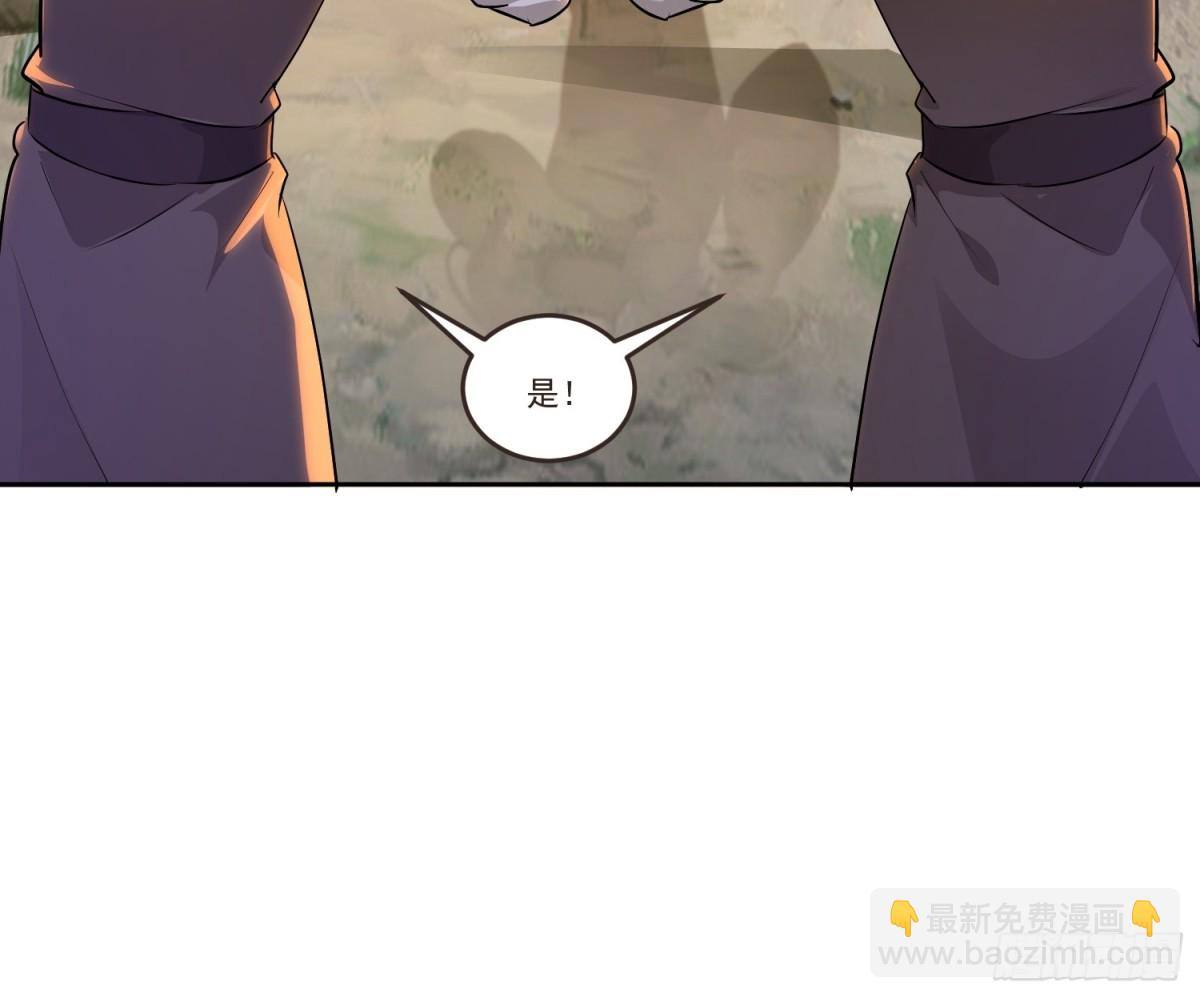 46话 天降师弟在线求助-第46话