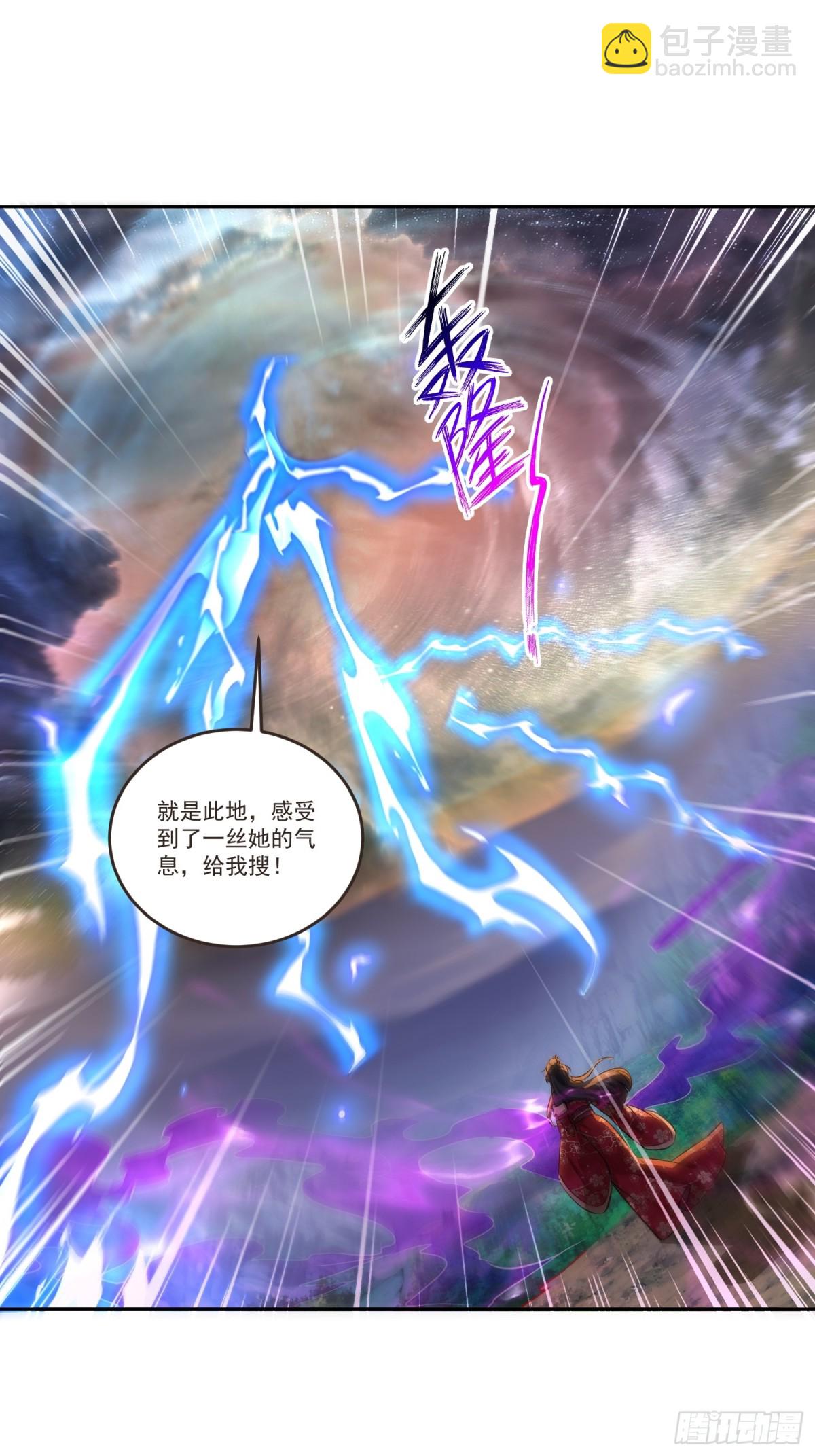 46话 天降师弟在线求助-第46话