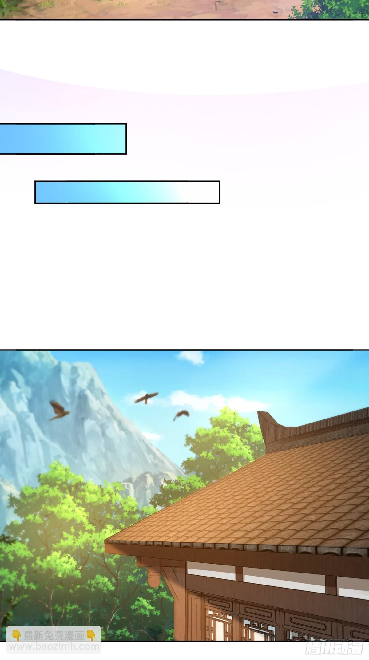 46话 天降师弟在线求助-第46话