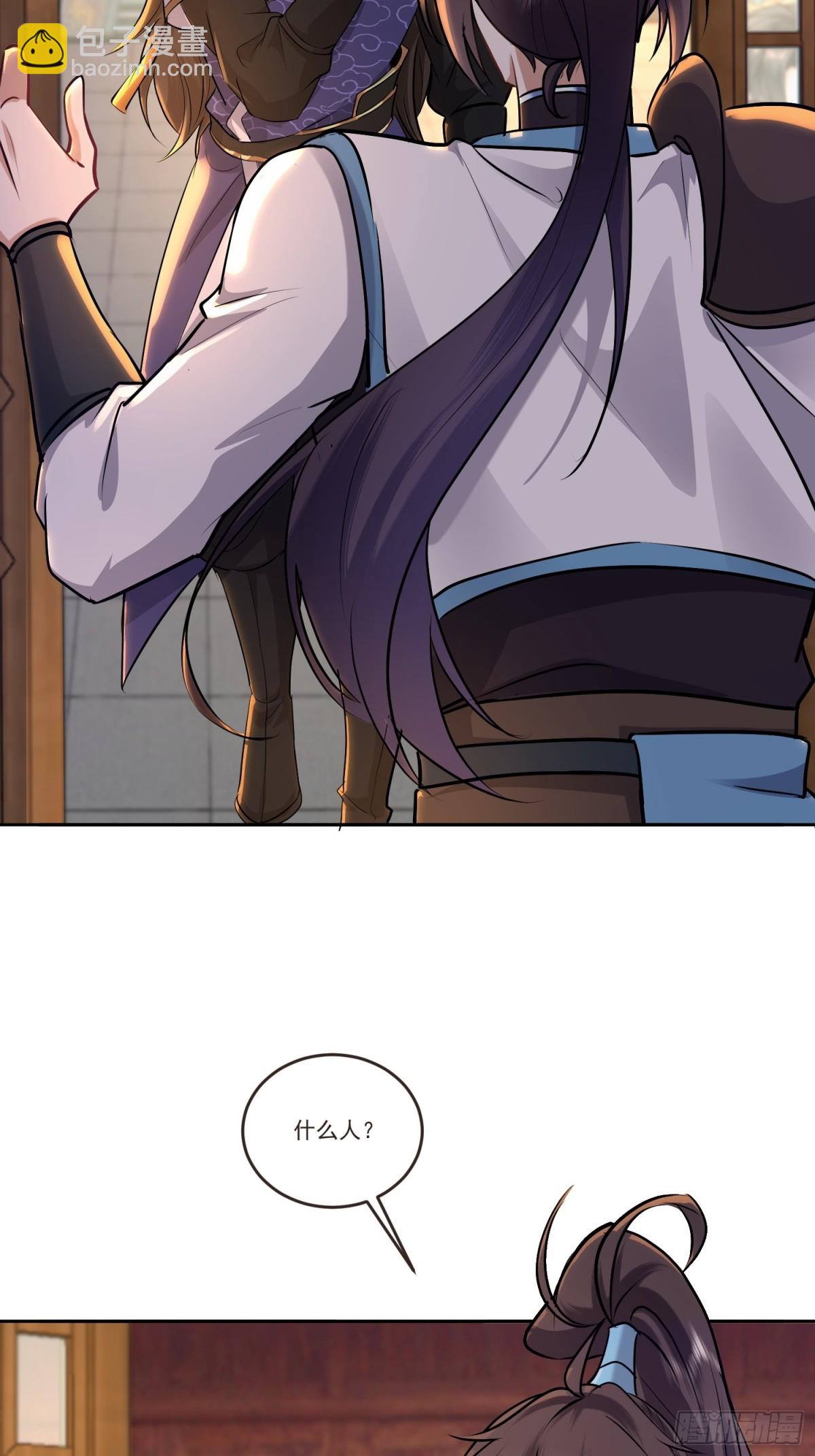 46话 天降师弟在线求助-第46话