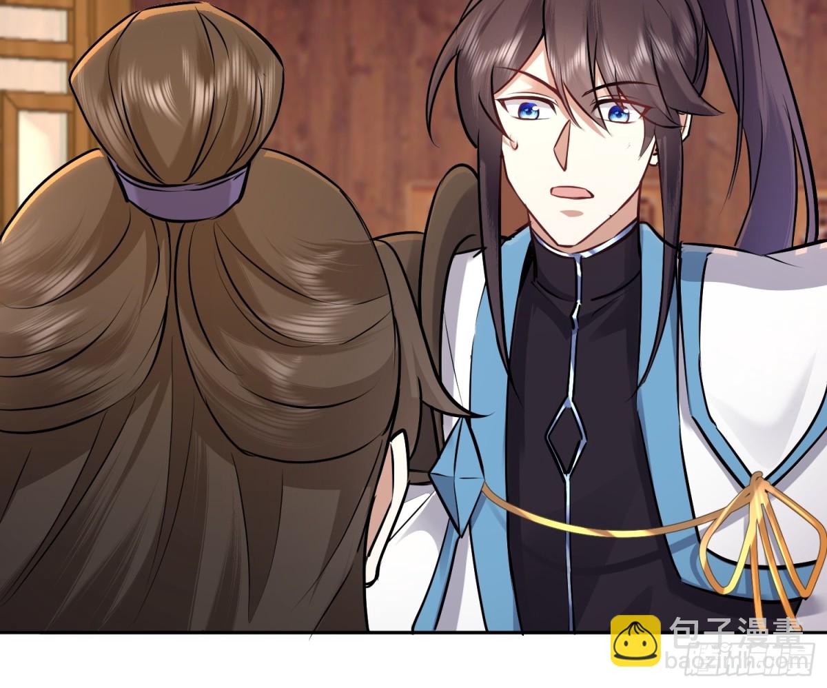 46话 天降师弟在线求助-第46话