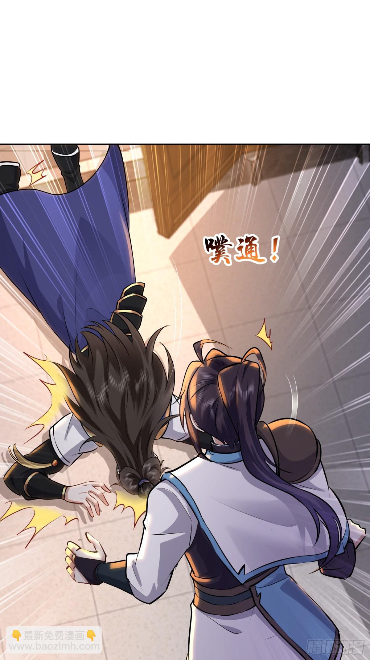 46话 天降师弟在线求助-第46话