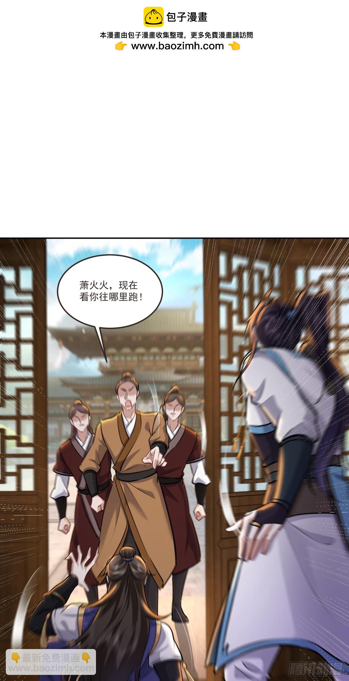 46话 天降师弟在线求助-第46话