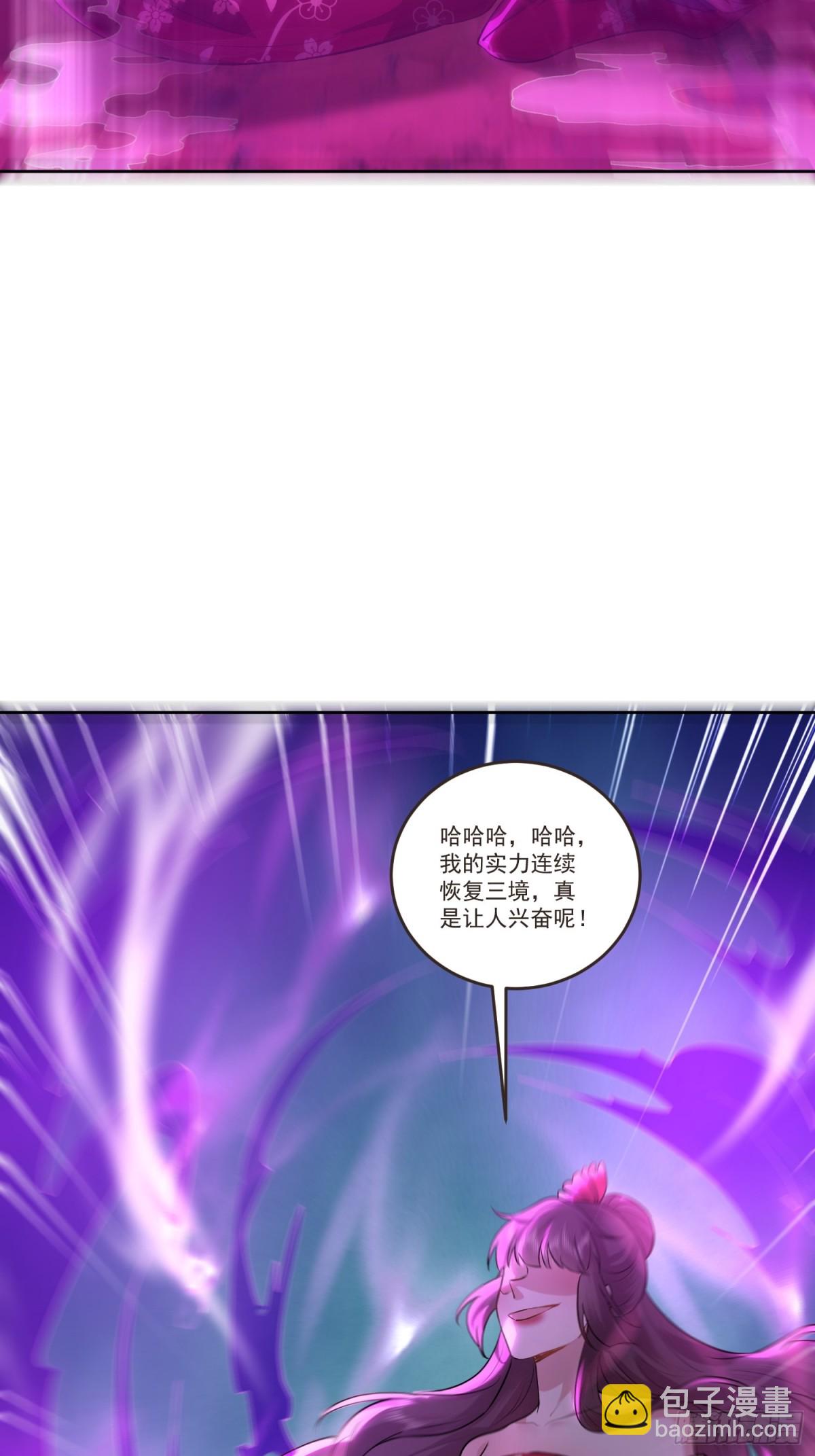 46话 天降师弟在线求助-第46话