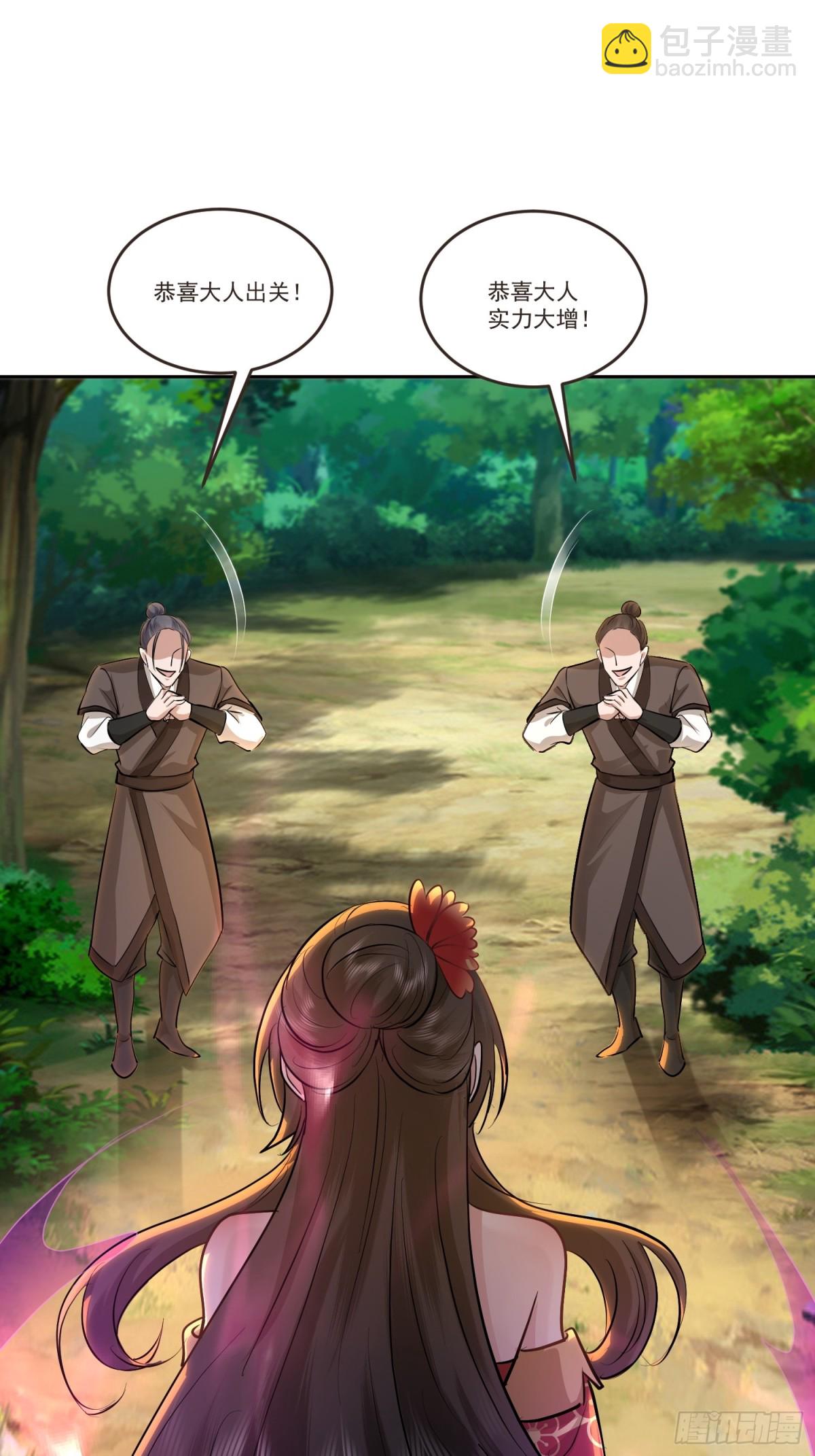 46话 天降师弟在线求助-第46话