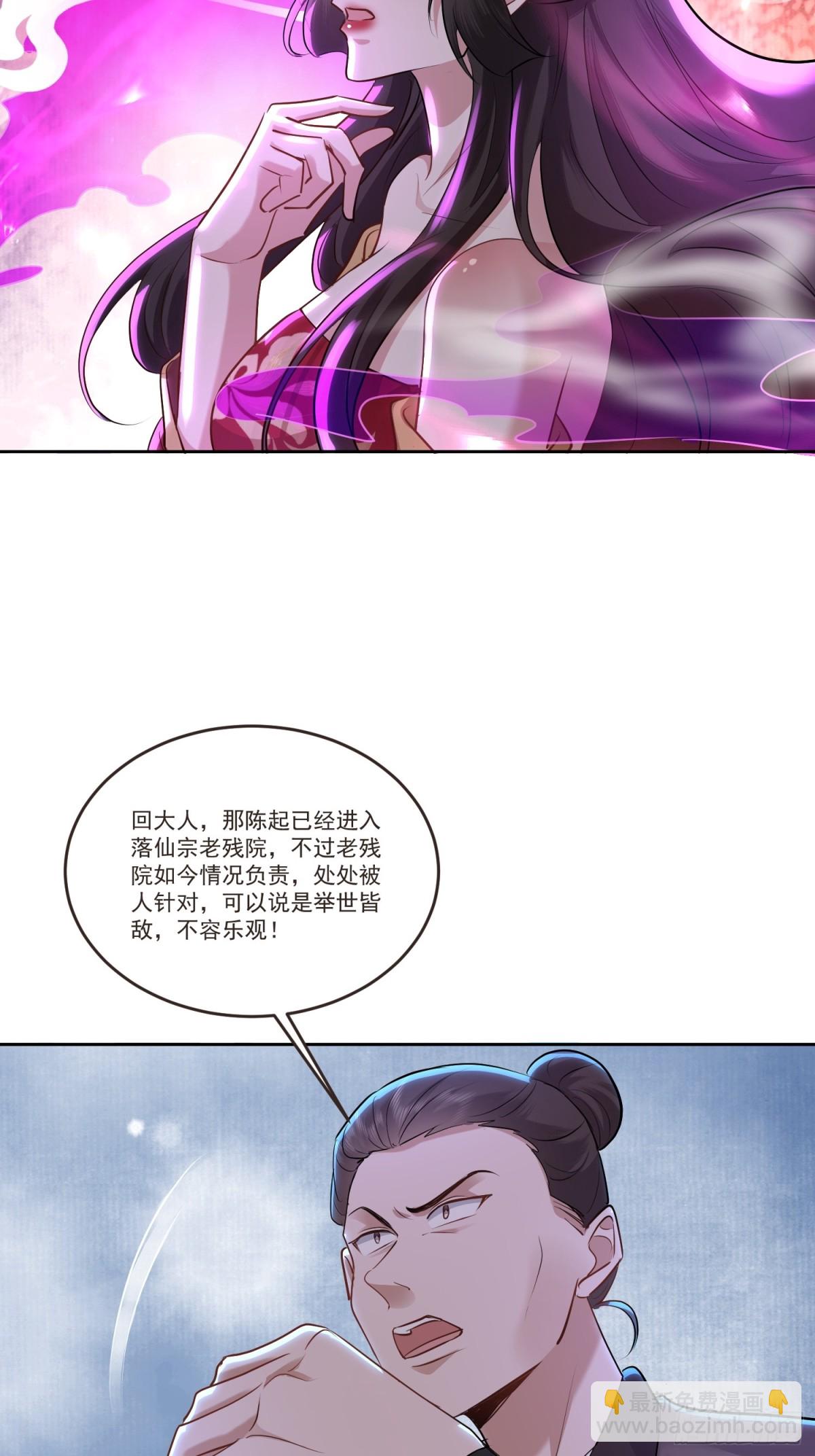 46话 天降师弟在线求助-第46话