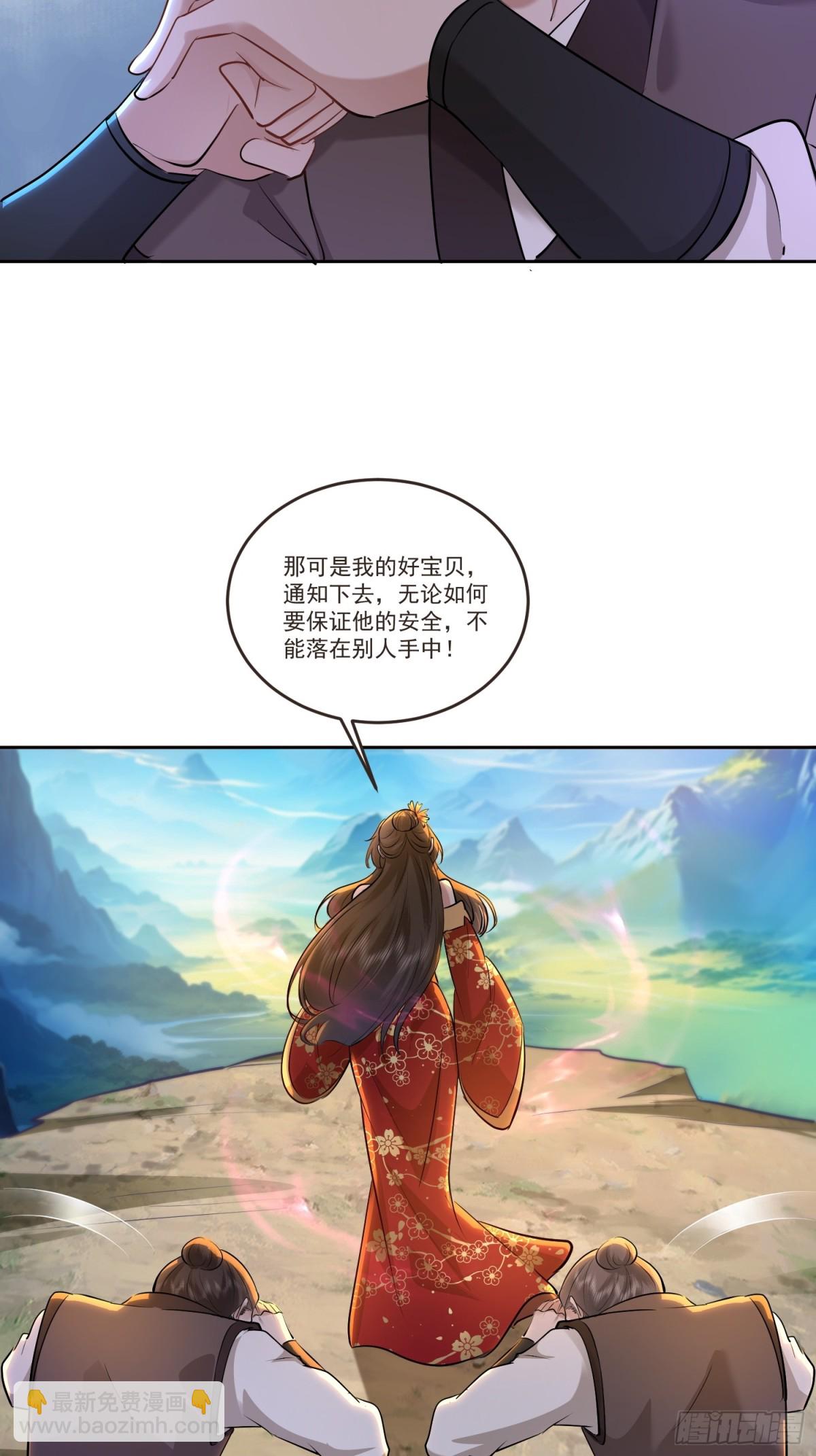 46话 天降师弟在线求助-第46话