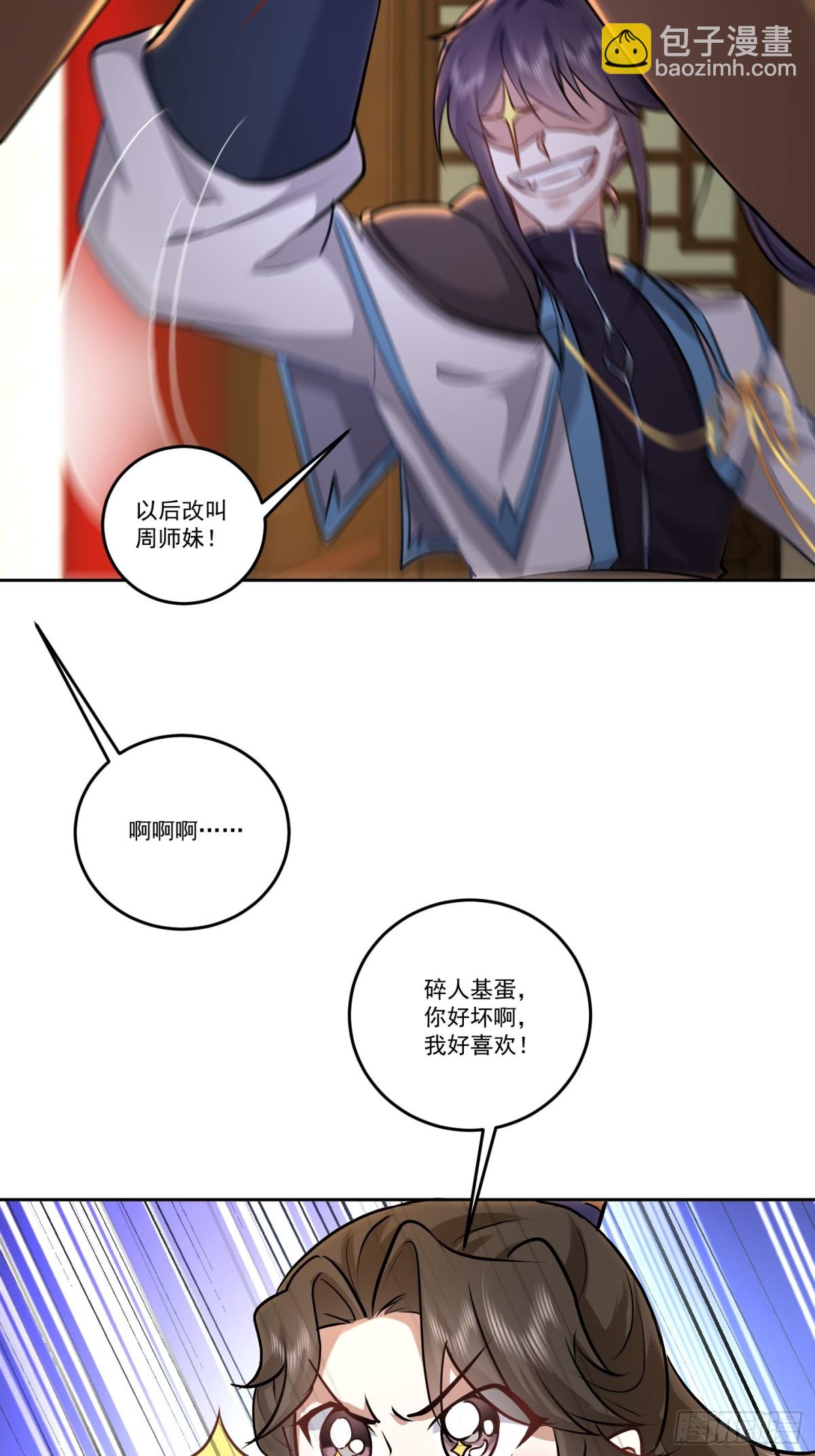 48话 你好坏我好喜欢-第48话