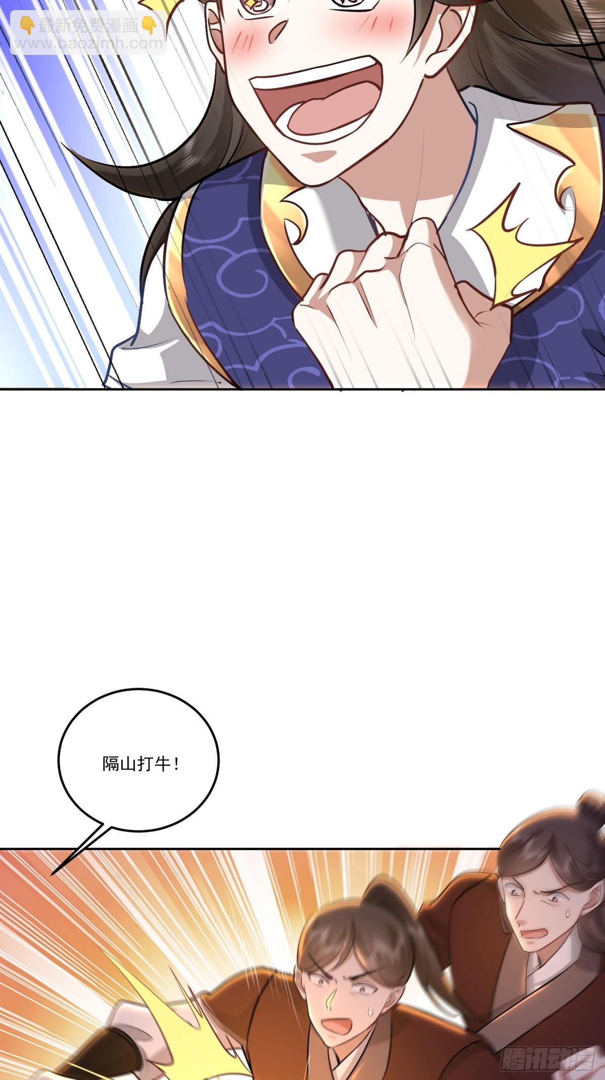 48话 你好坏我好喜欢-第48话