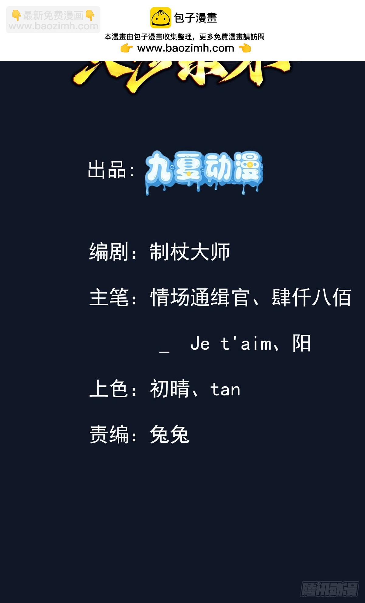 48话 你好坏我好喜欢-第48话