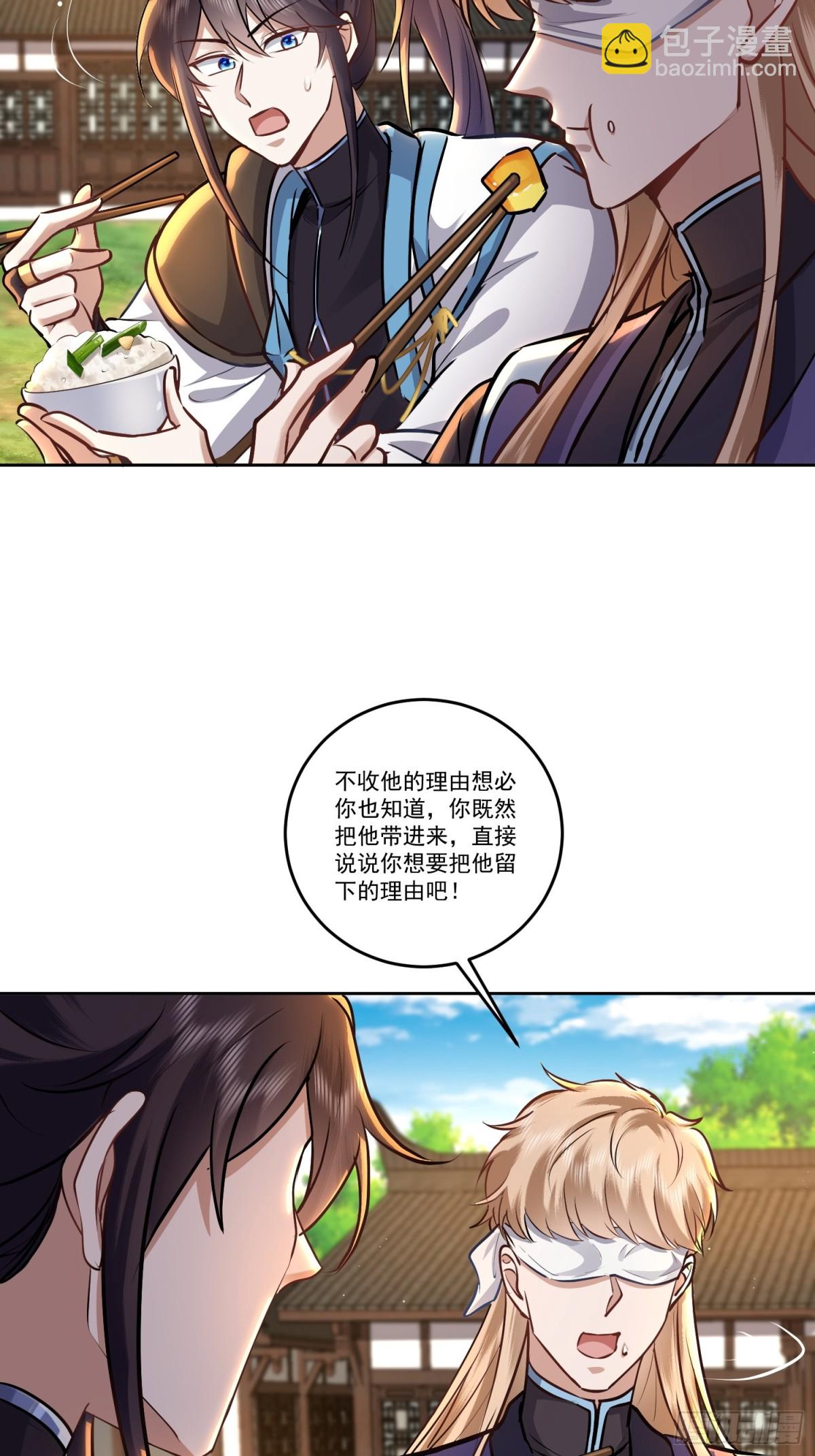 48话 你好坏我好喜欢-第48话