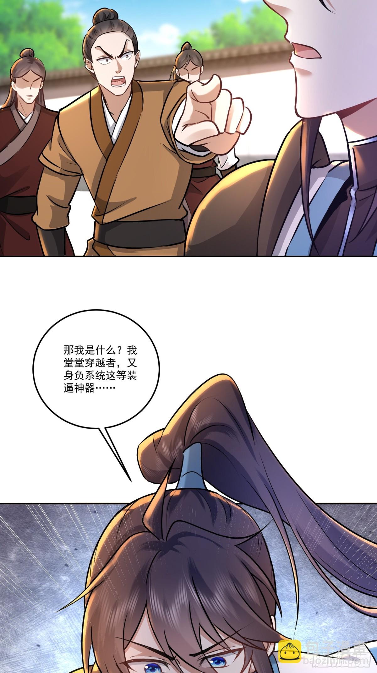 48话 你好坏我好喜欢-第48话