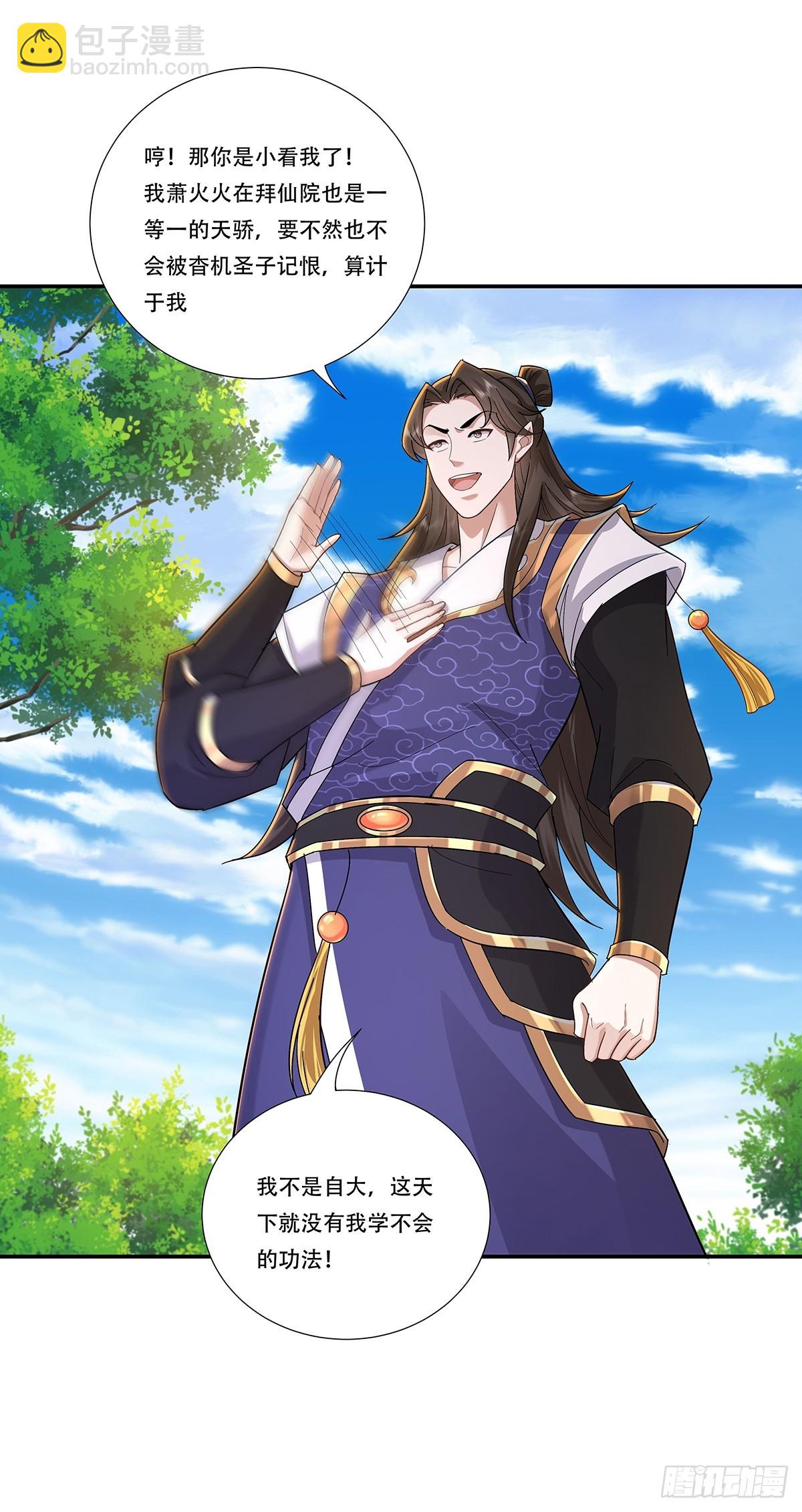 50话 请开始你的表演-第50话