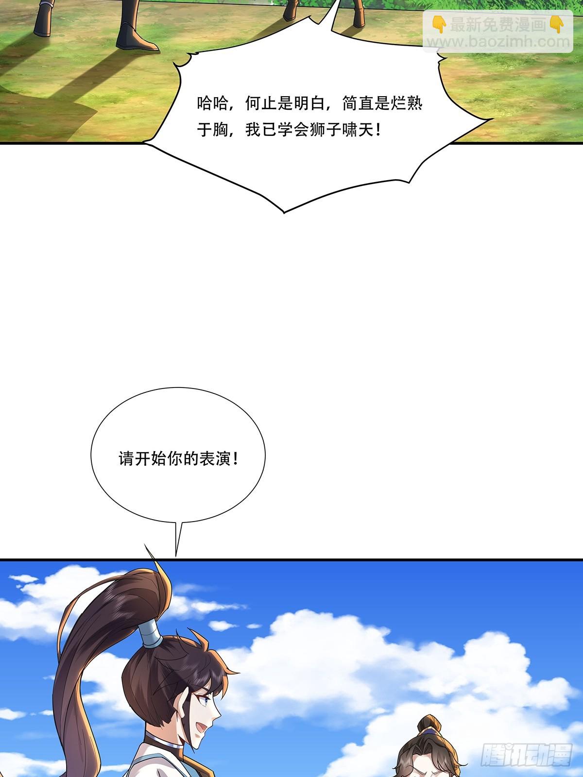 50话 请开始你的表演-第50话