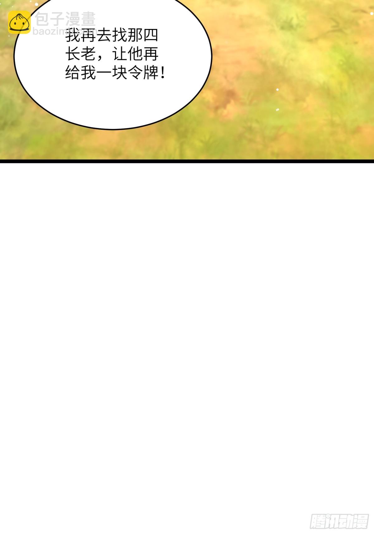 52话 带我去秘境，赶紧的-第52话