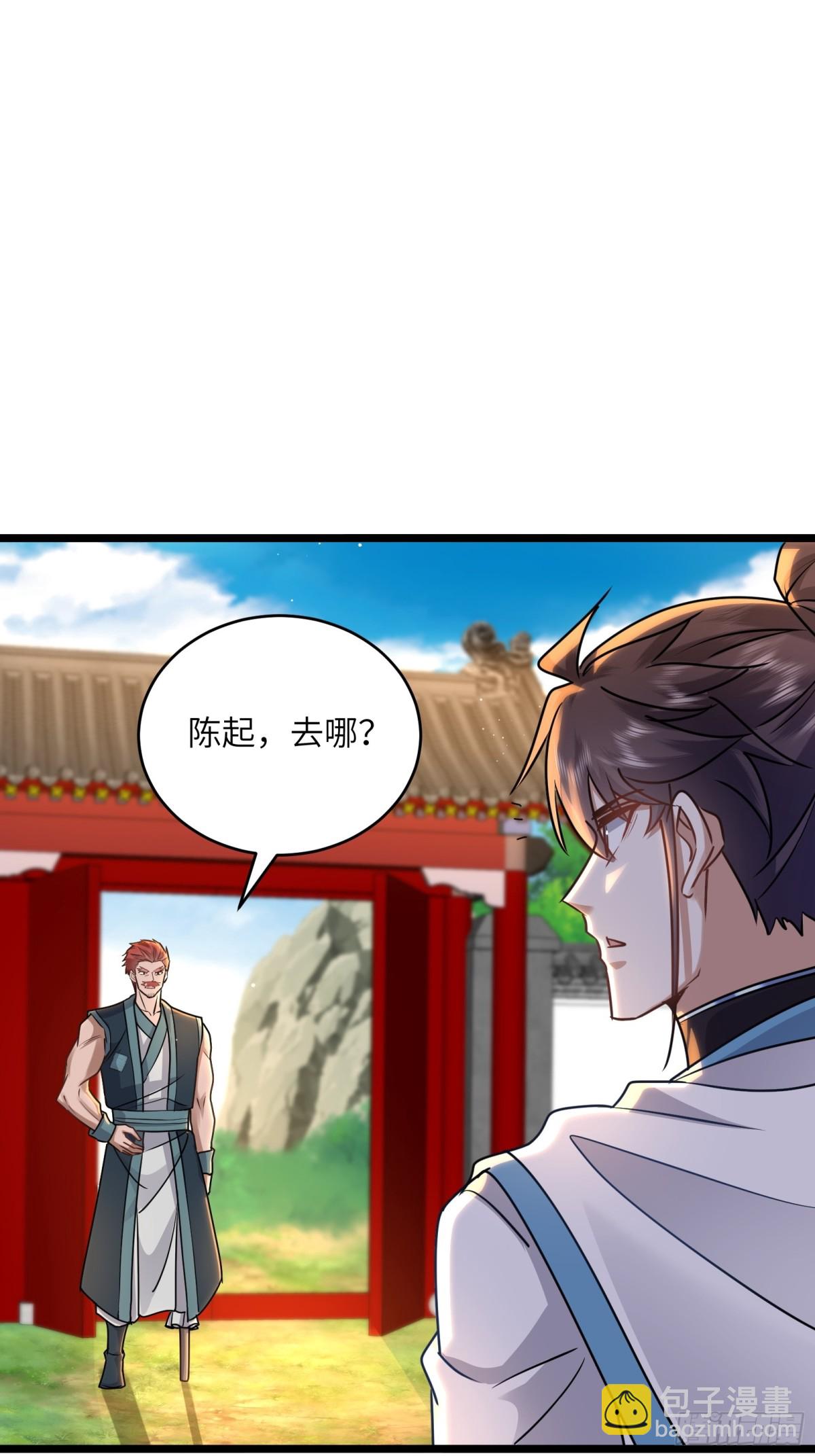 52话 带我去秘境，赶紧的-第52话