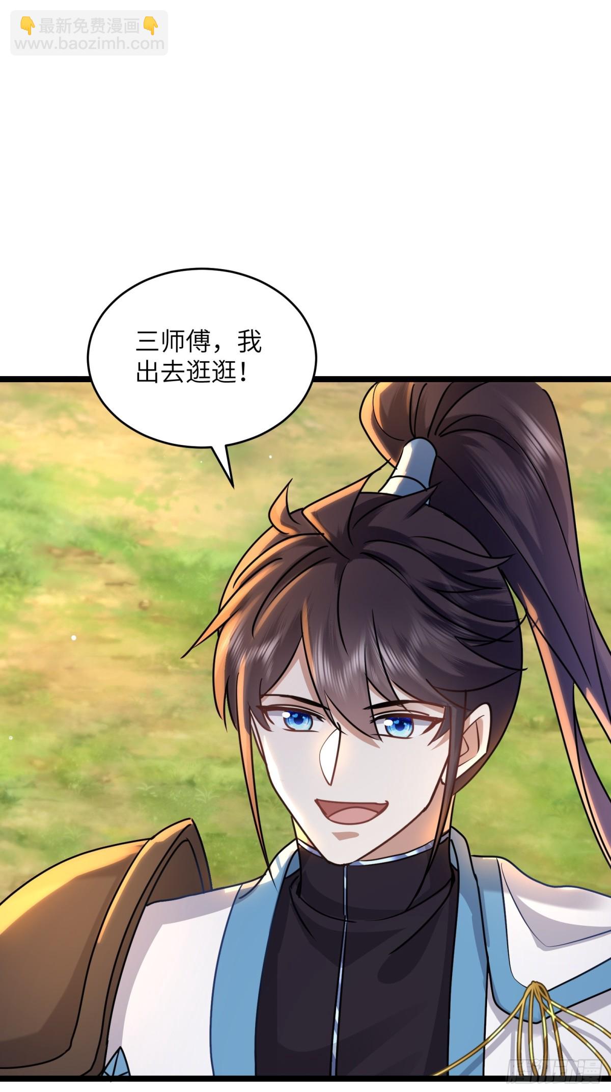 52话 带我去秘境，赶紧的-第52话