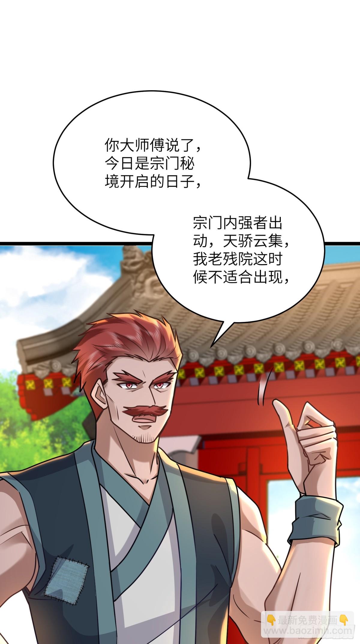 52话 带我去秘境，赶紧的-第52话