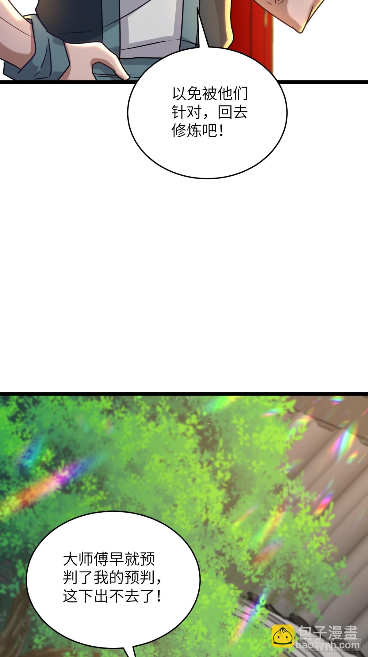 52话 带我去秘境，赶紧的-第52话