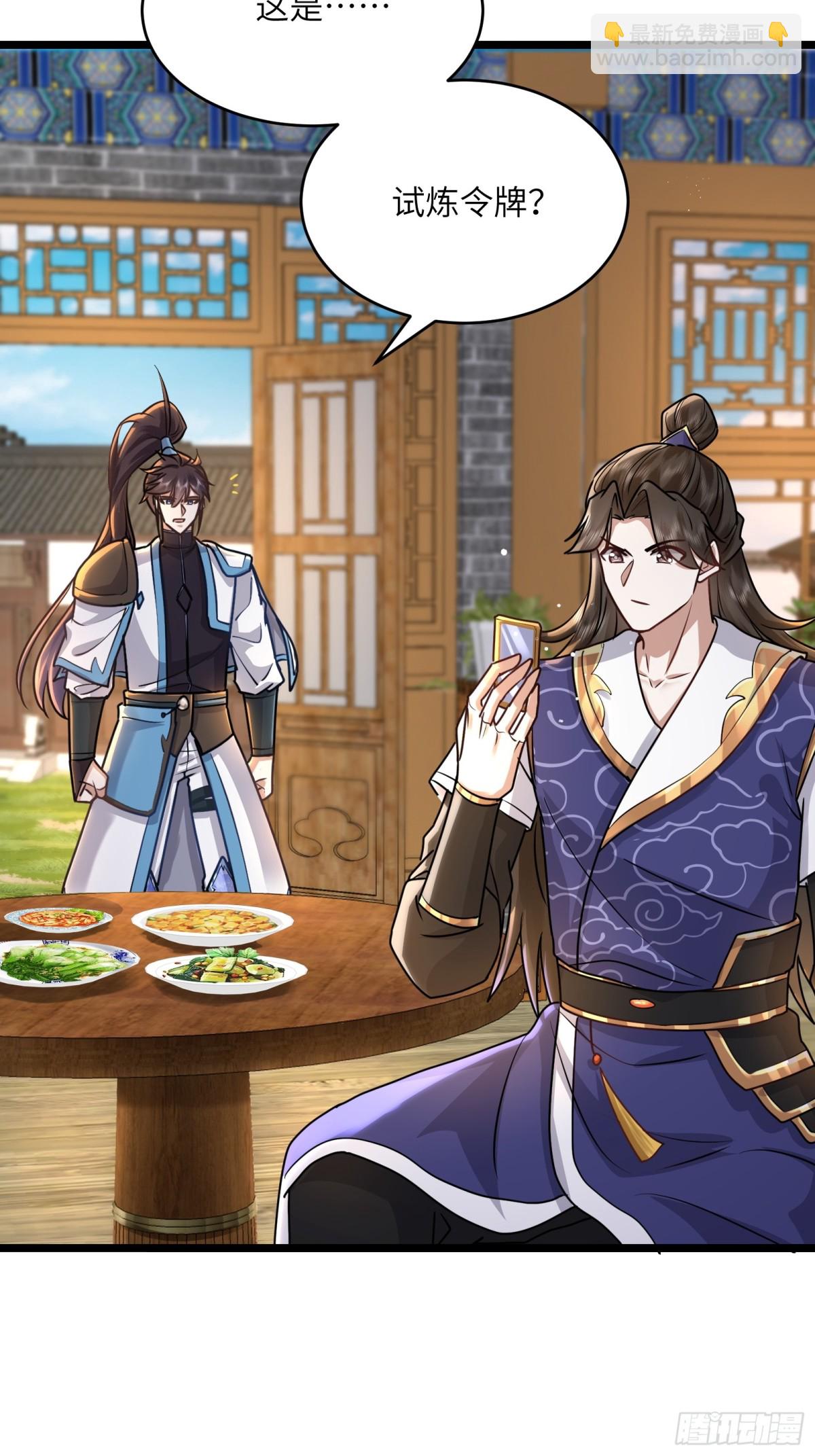 52话 带我去秘境，赶紧的-第52话