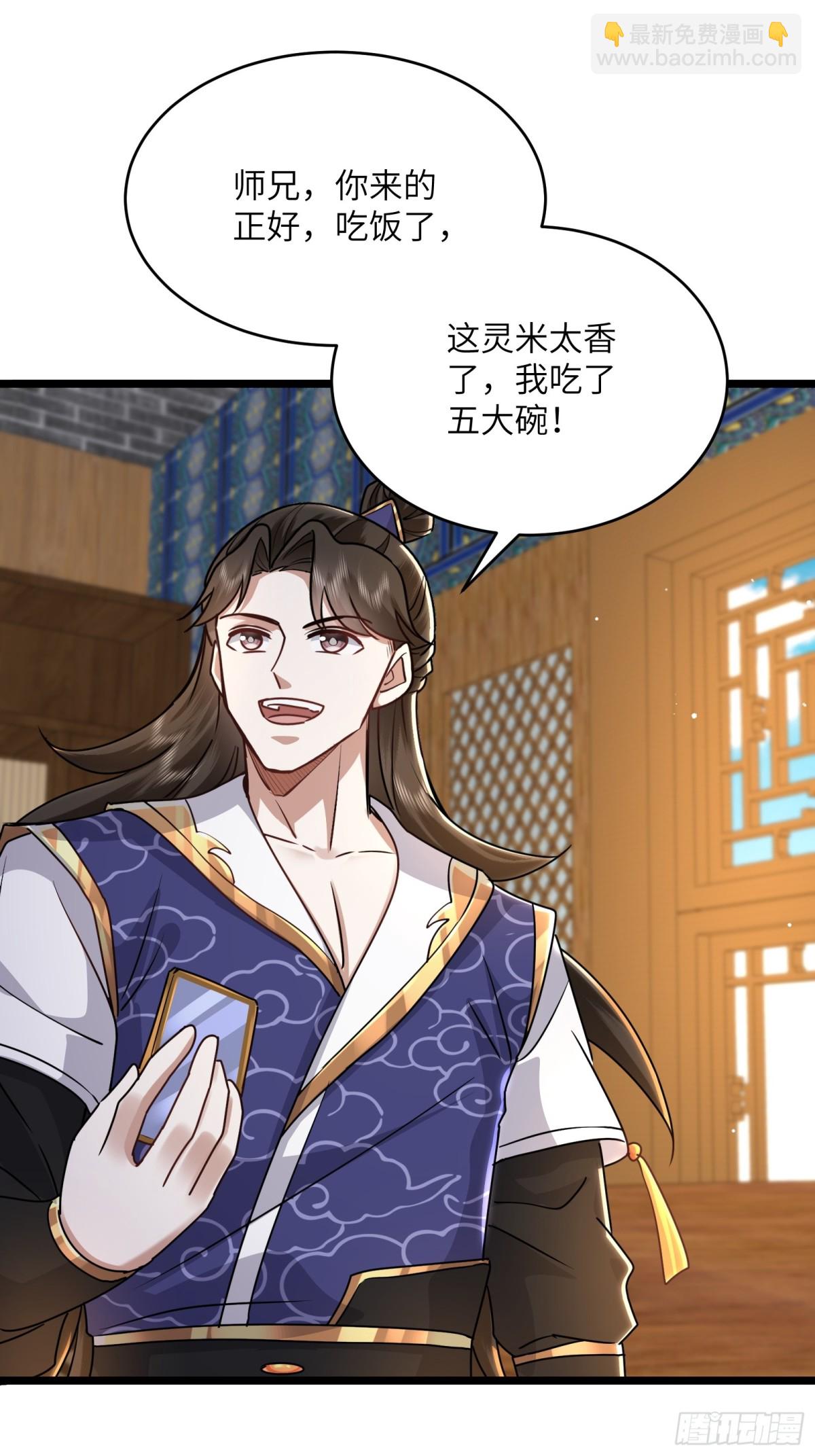 52话 带我去秘境，赶紧的-第52话