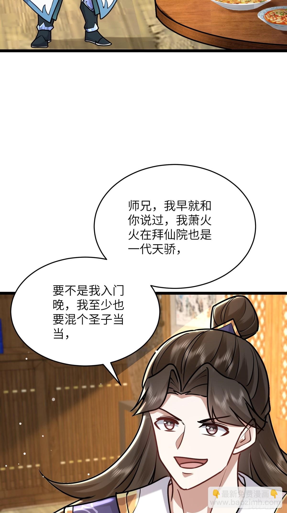 52话 带我去秘境，赶紧的-第52话