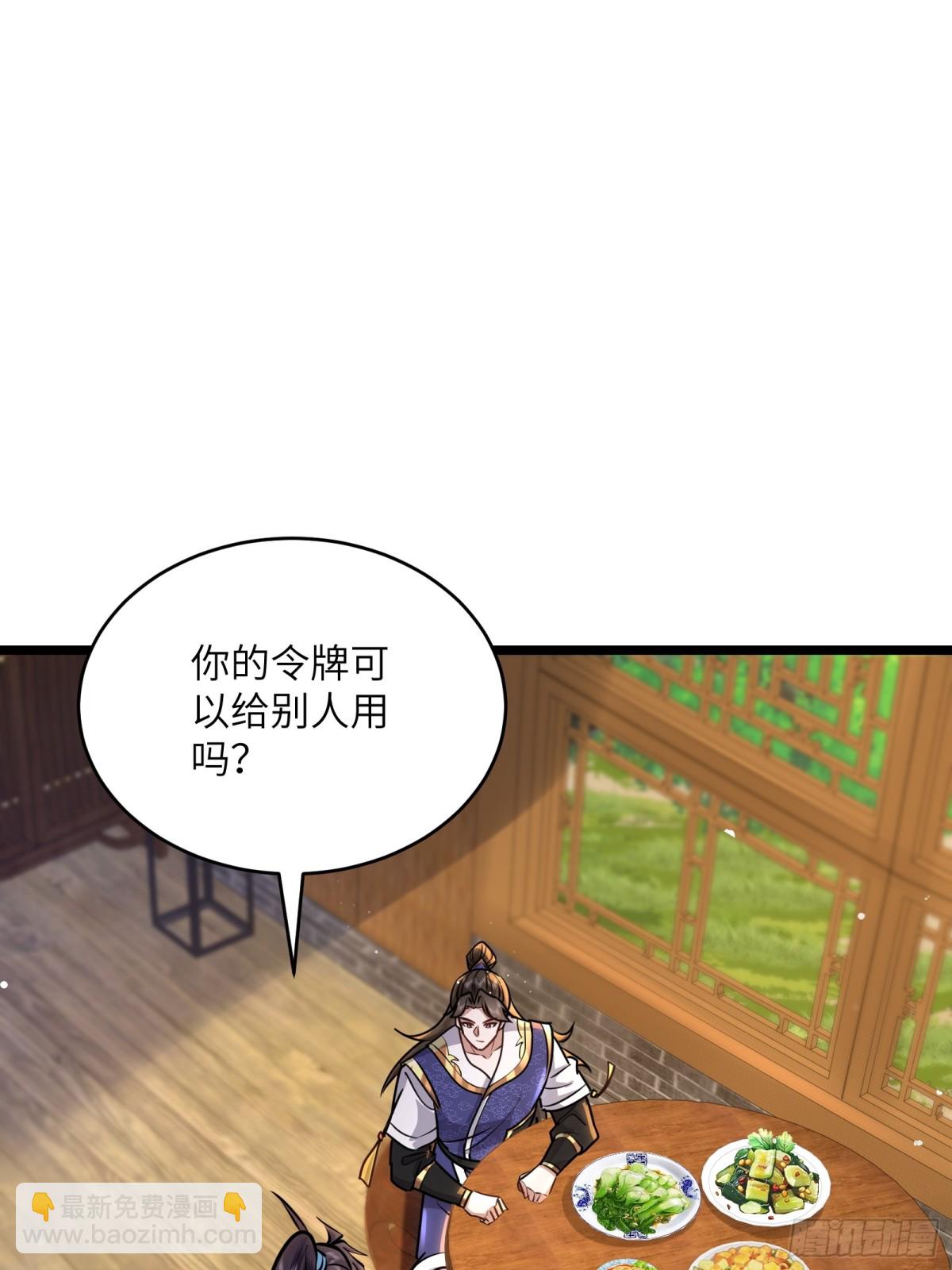 52话 带我去秘境，赶紧的-第52话